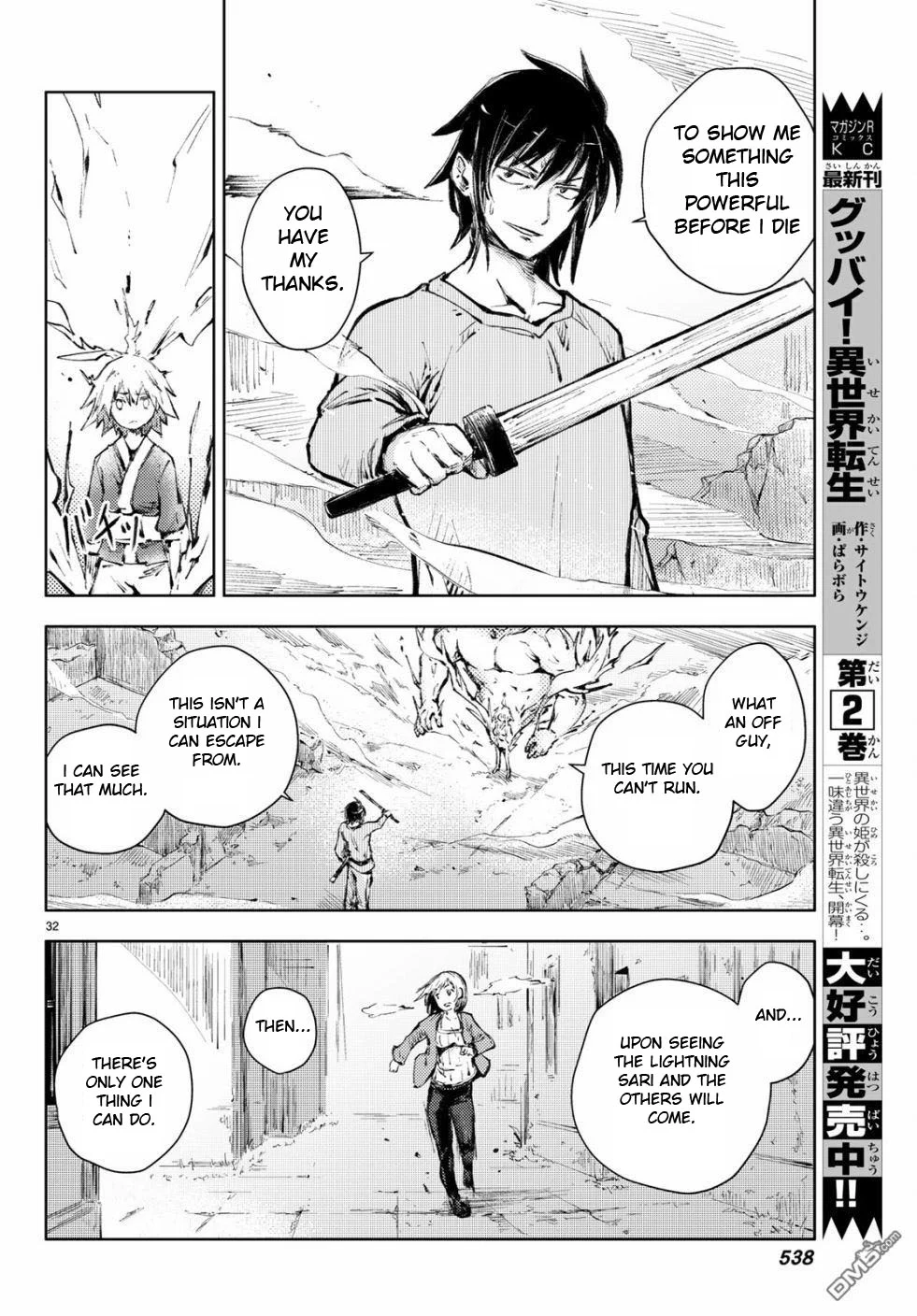 Page 32