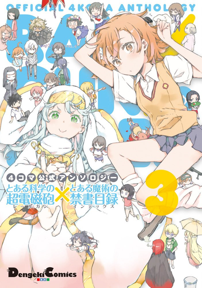 4-koma Koushiki Anthology - Toaru Kagaku no Railgun x Toaru Majutsu no Index