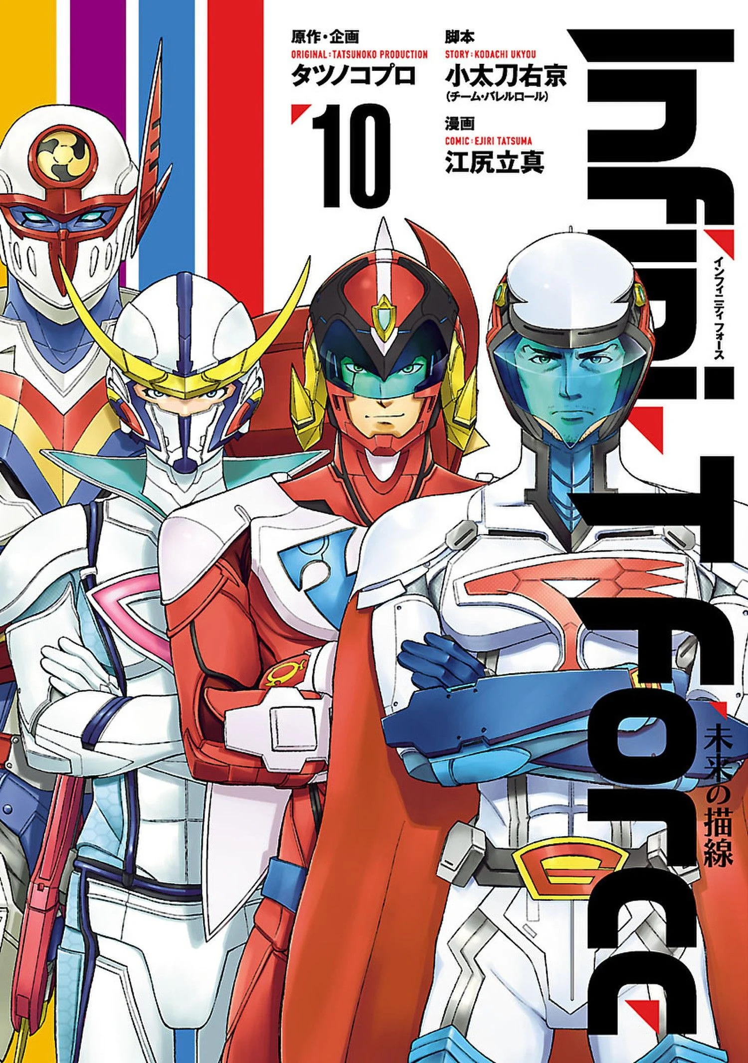 Infini-T Force: Arc to the Future