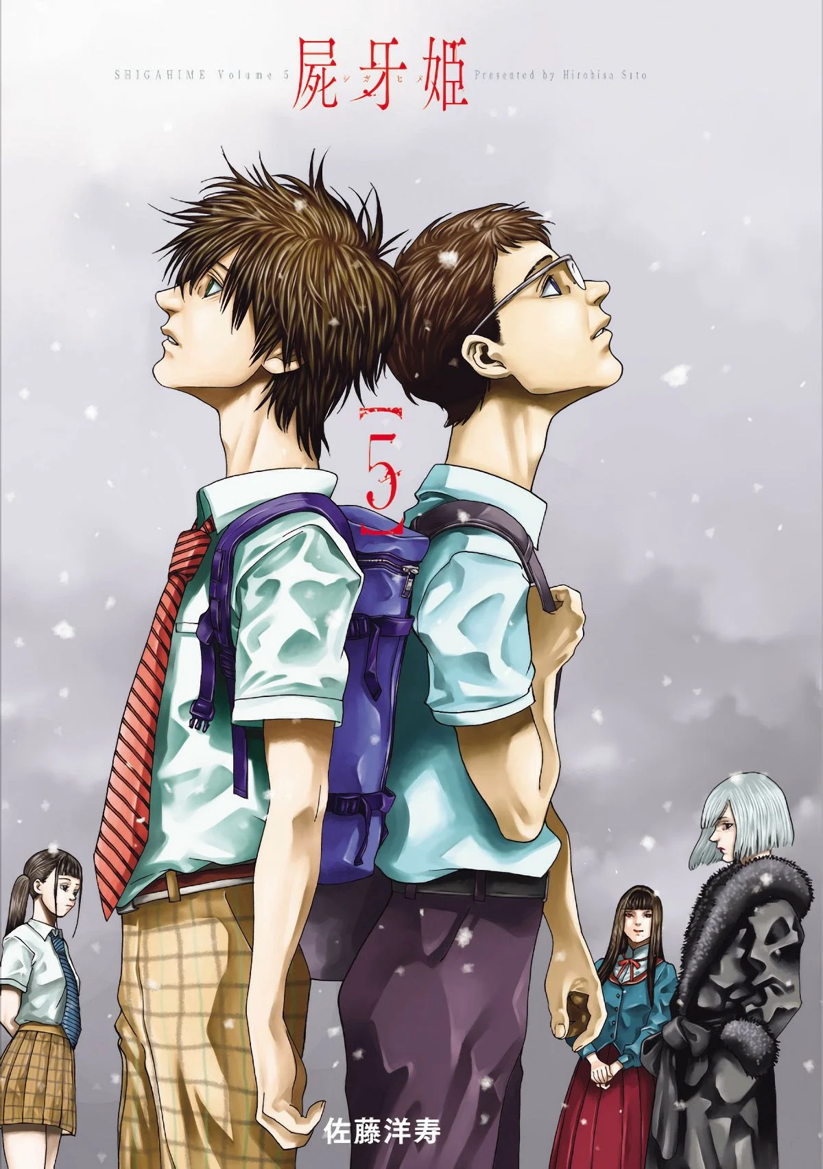 Shigahime