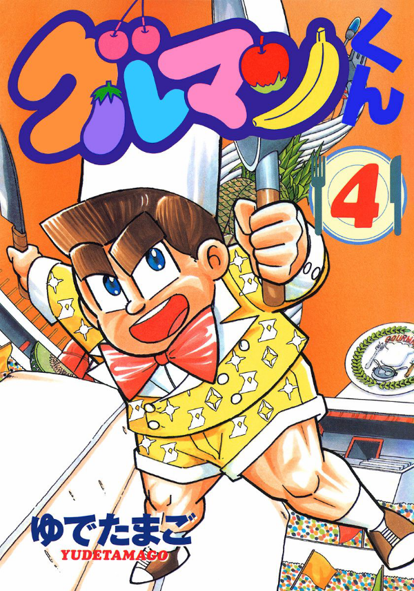 Guruman-kun