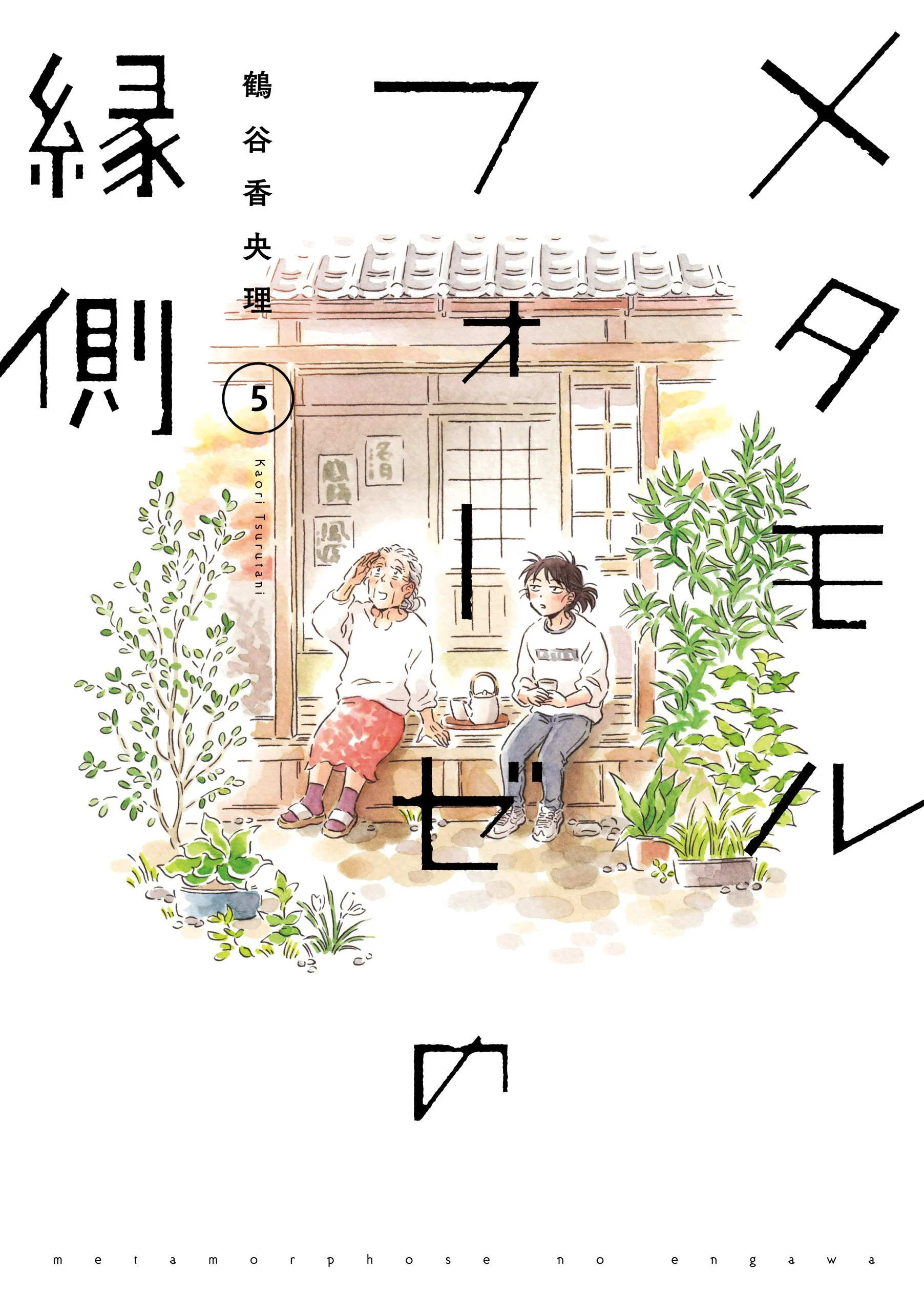BL Metamorphosis