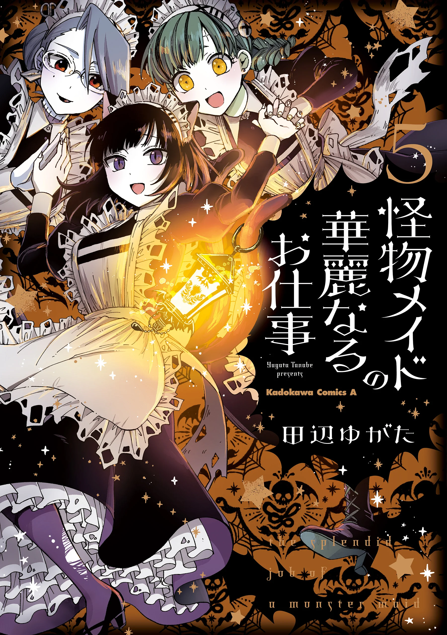 The Splendid Job Of A Monster Maid