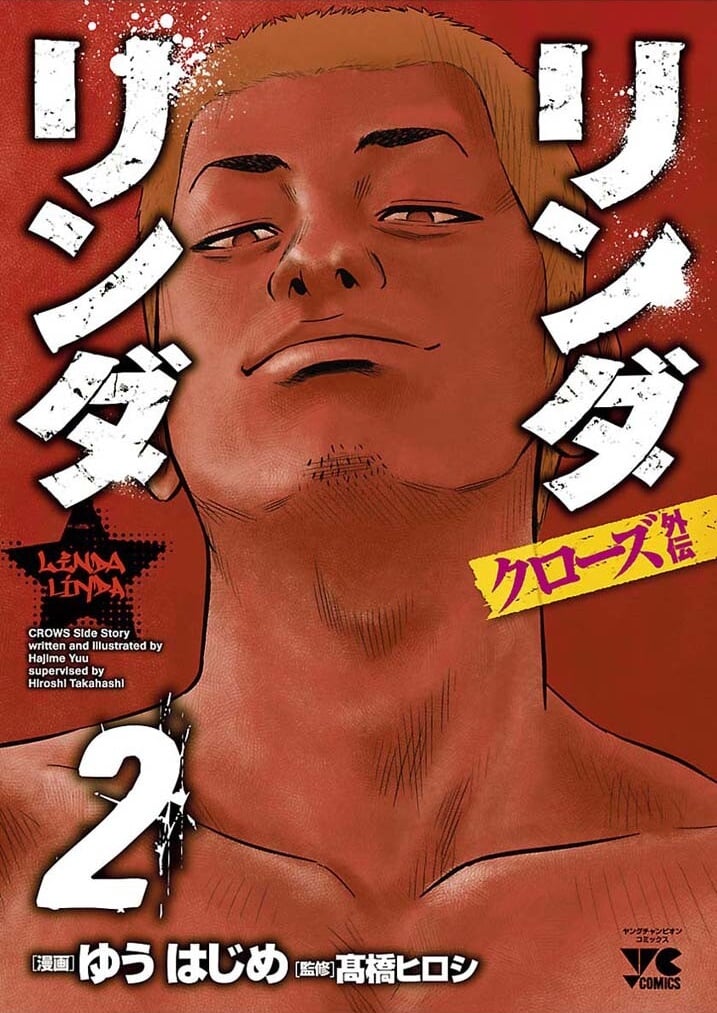 Crows Gaiden - Linda Linda