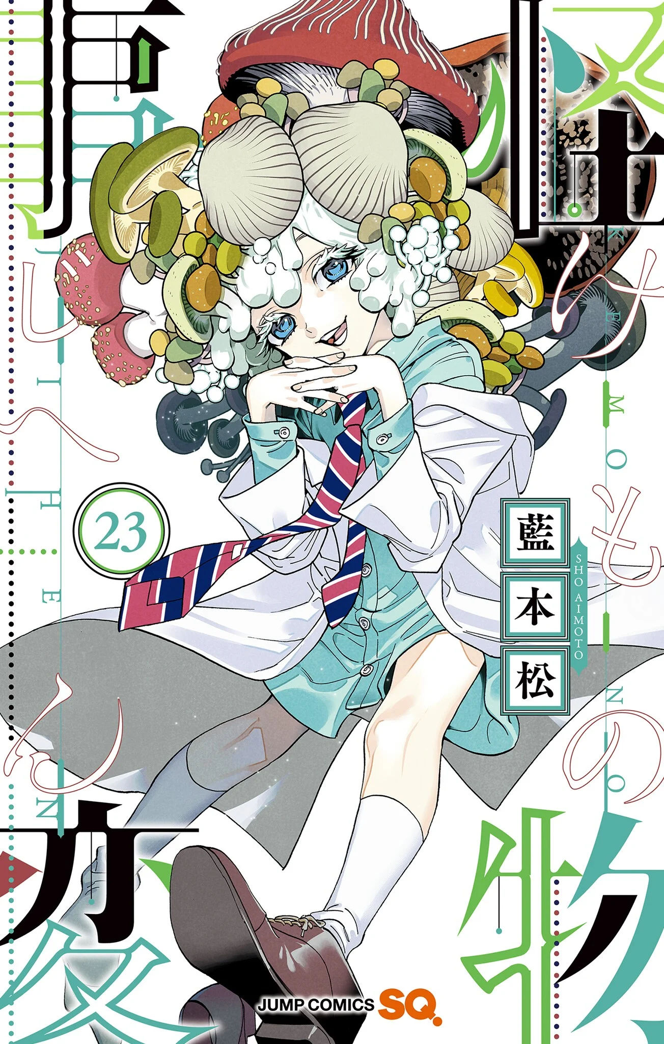 Kemono Jihen