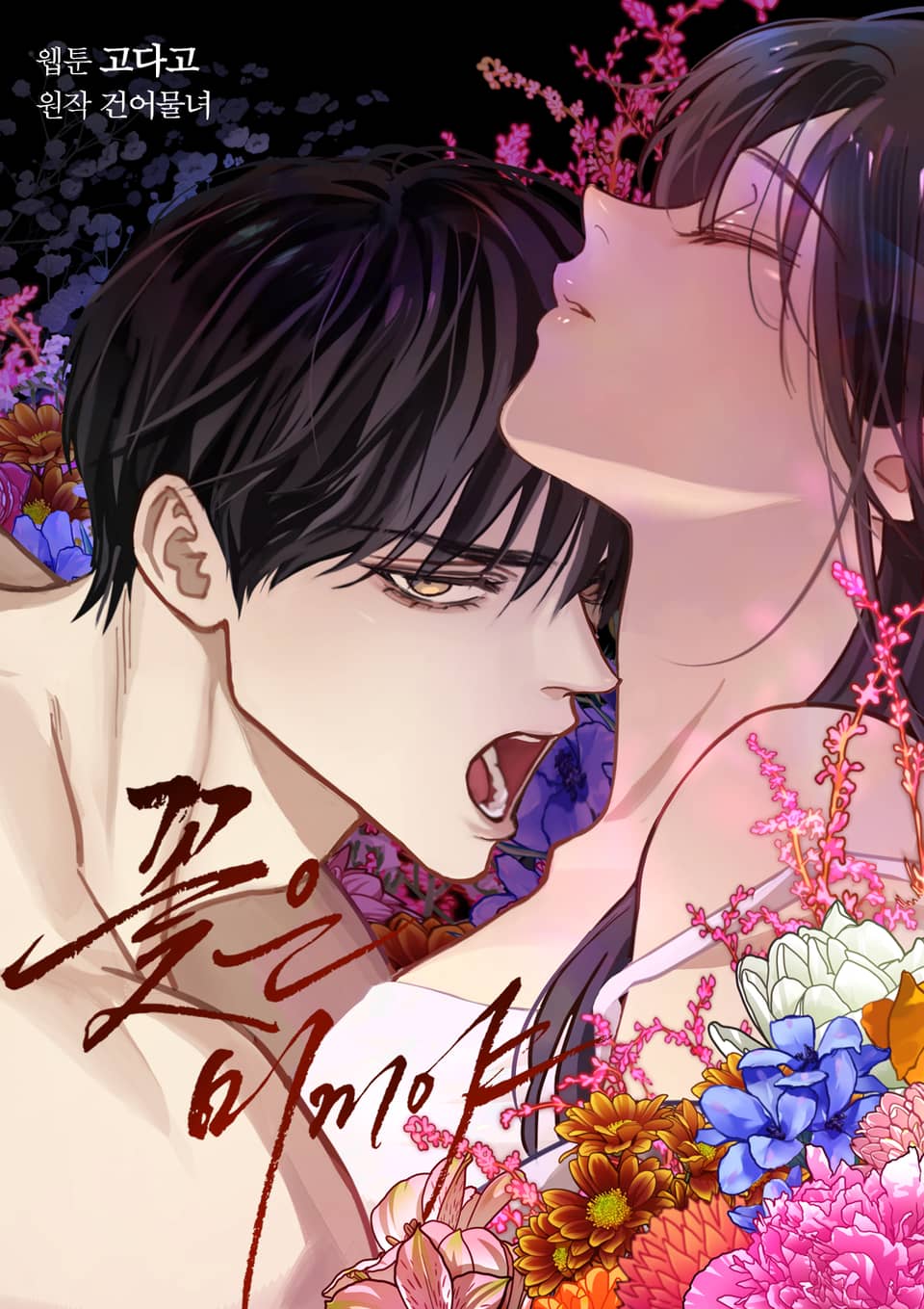 Flowers of Allure