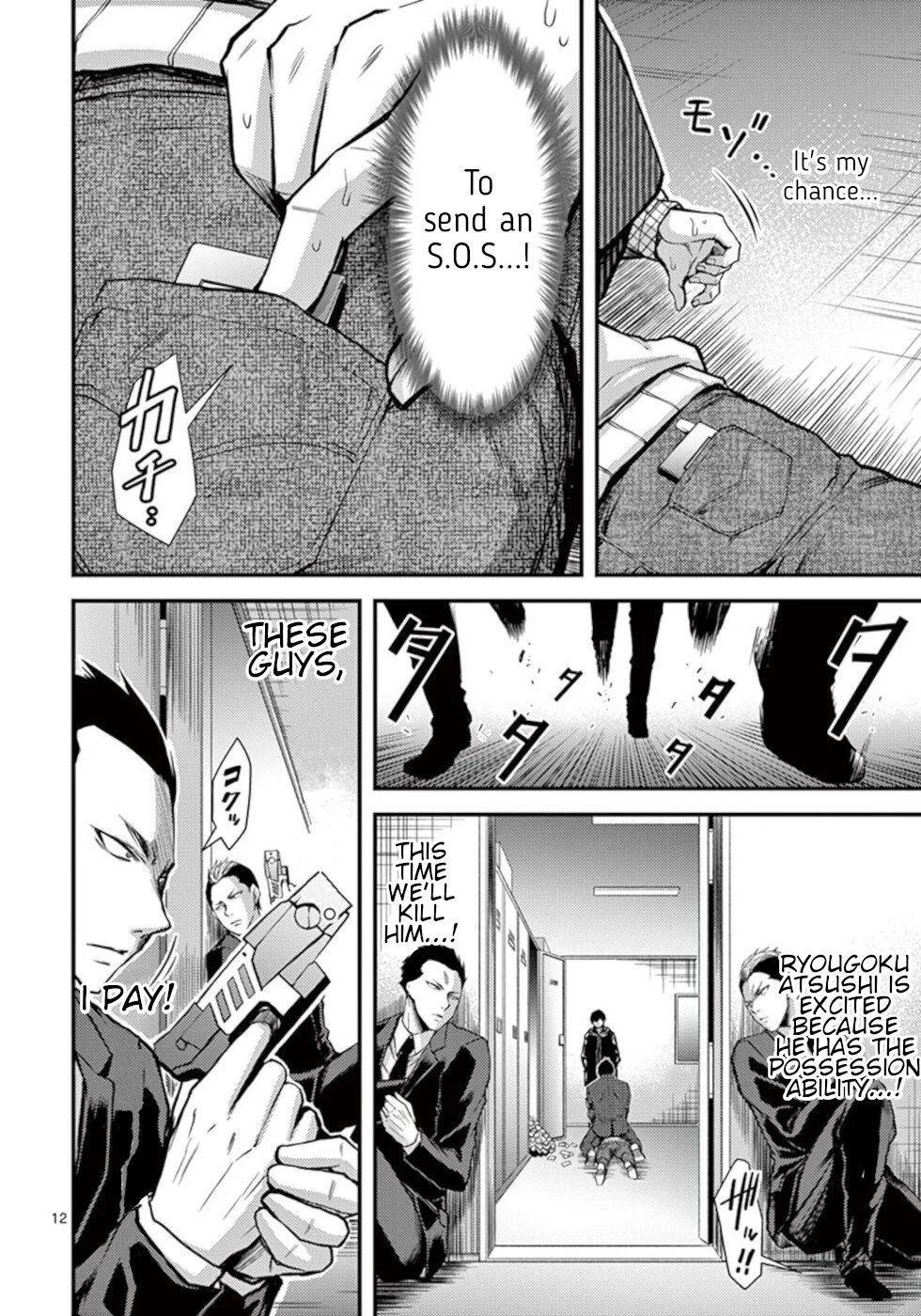 Page 12