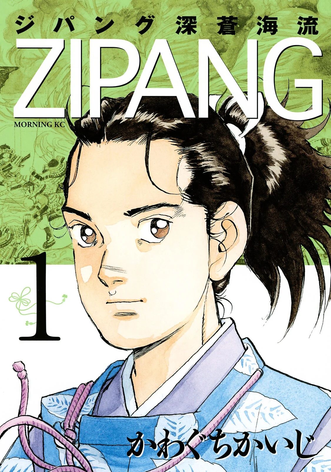 Zipang: Deep Blue Current