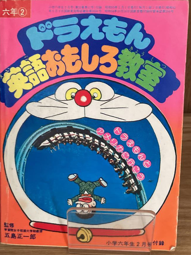 Doraemon's English Class