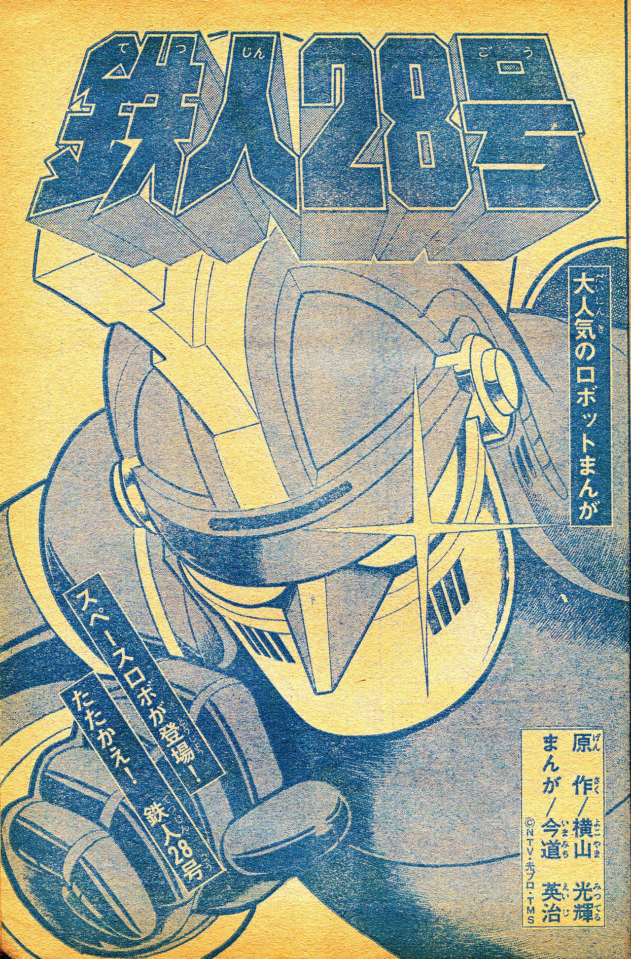Iron Man No. 28