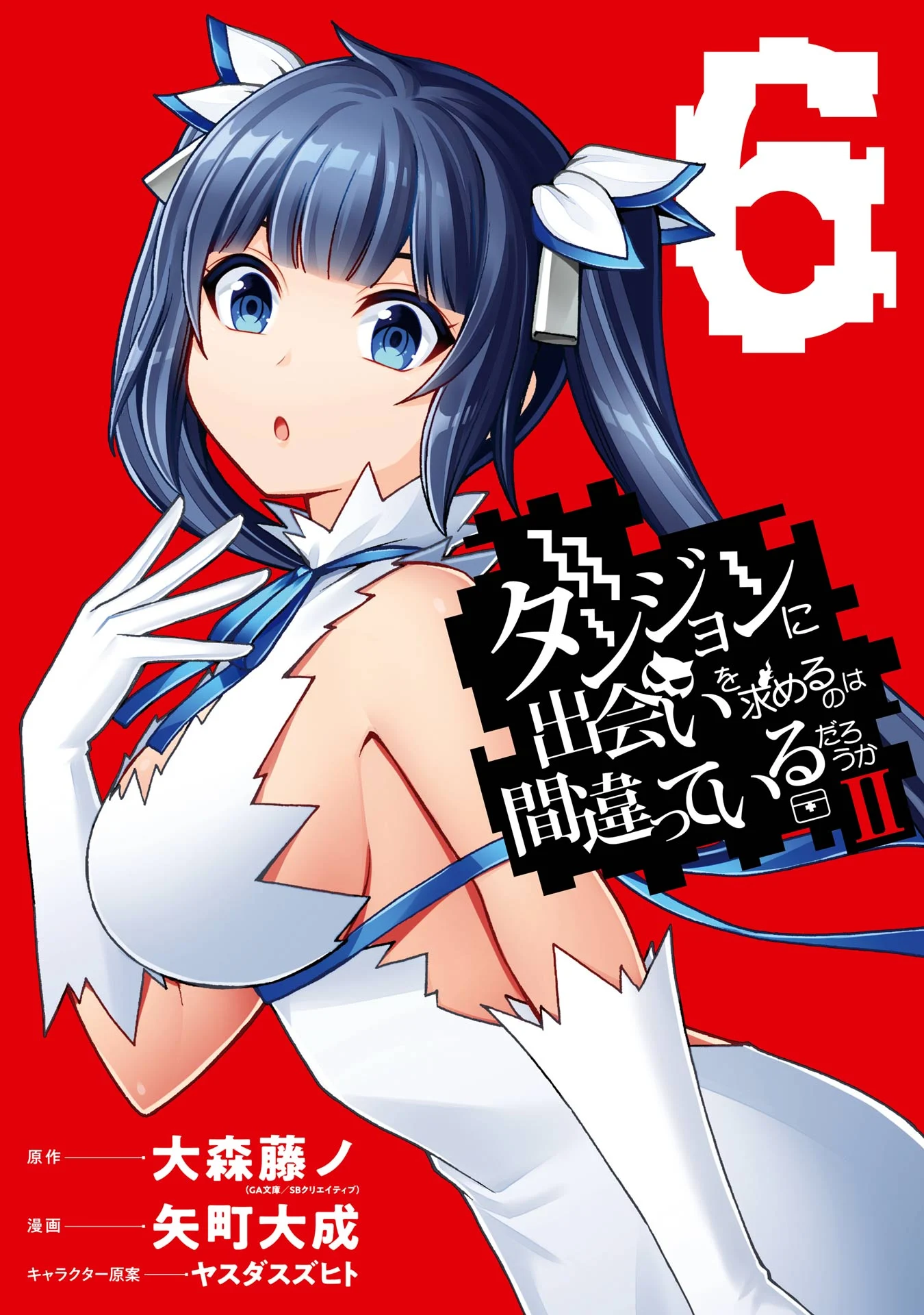 Is It Wrong to Try to Pick Up Girls in a Dungeon? II