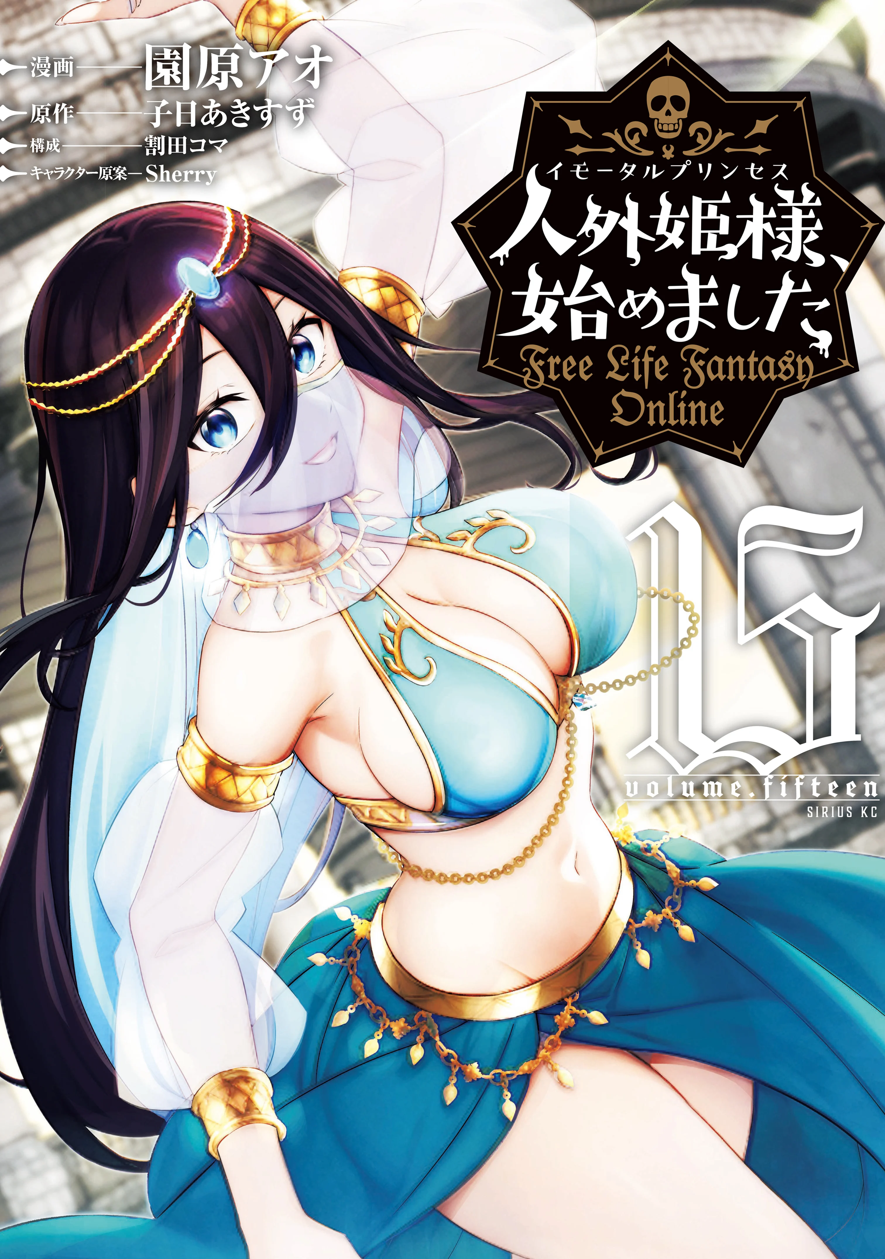 Jingai Hime-sama, Hajimemashita ~Free Life Fantasy Online~