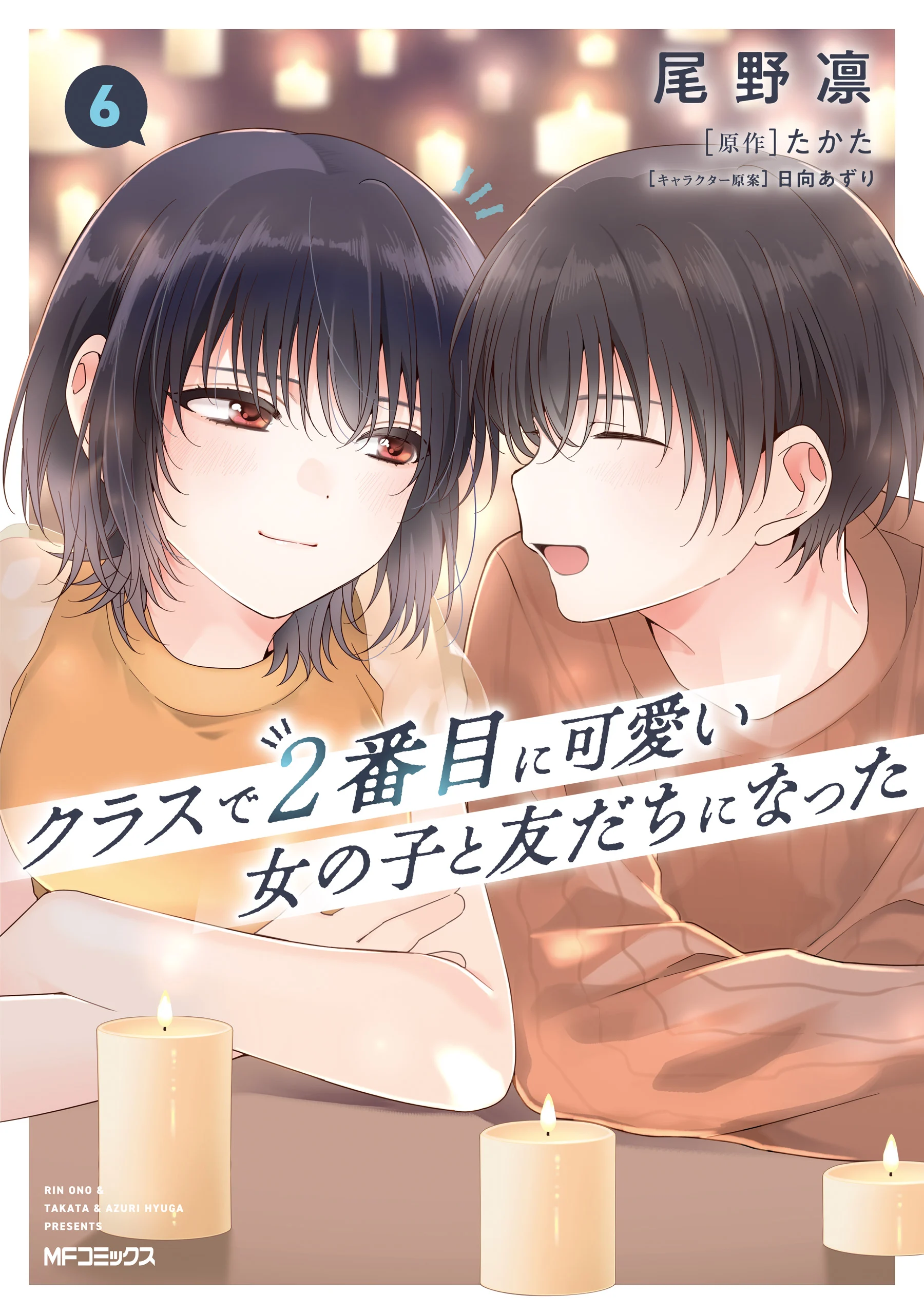 Class de 2 Banme ni Kawaii Onna no Ko to Tomodachi ni Natta