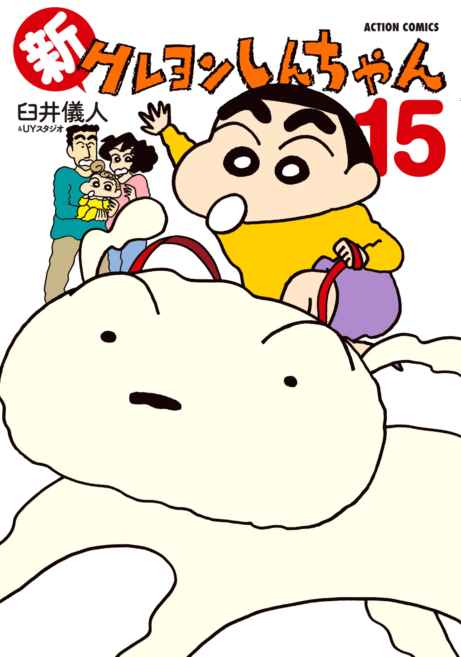 Shin Crayon Shin-chan