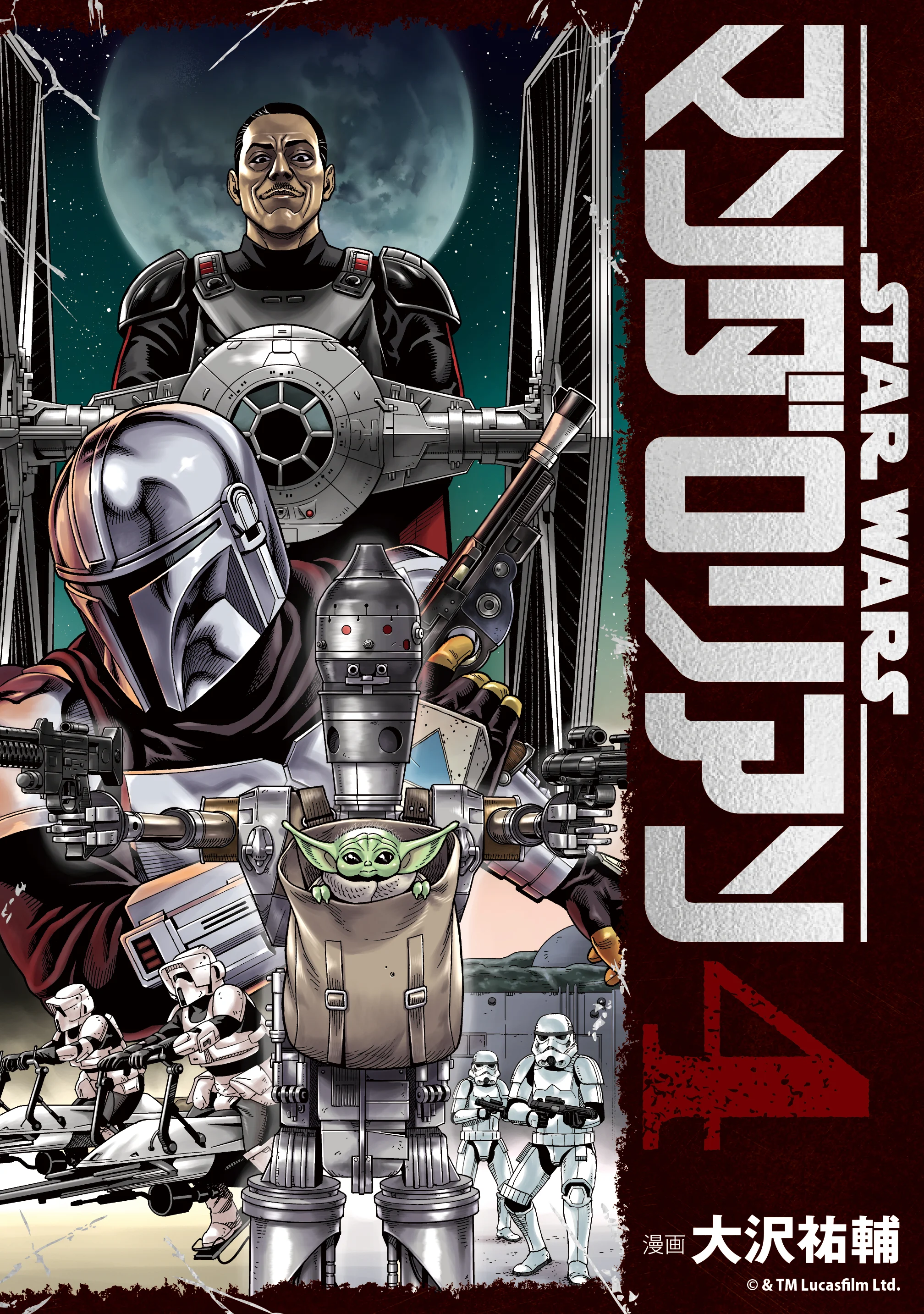 Star Wars: The Mandalorian: The Manga