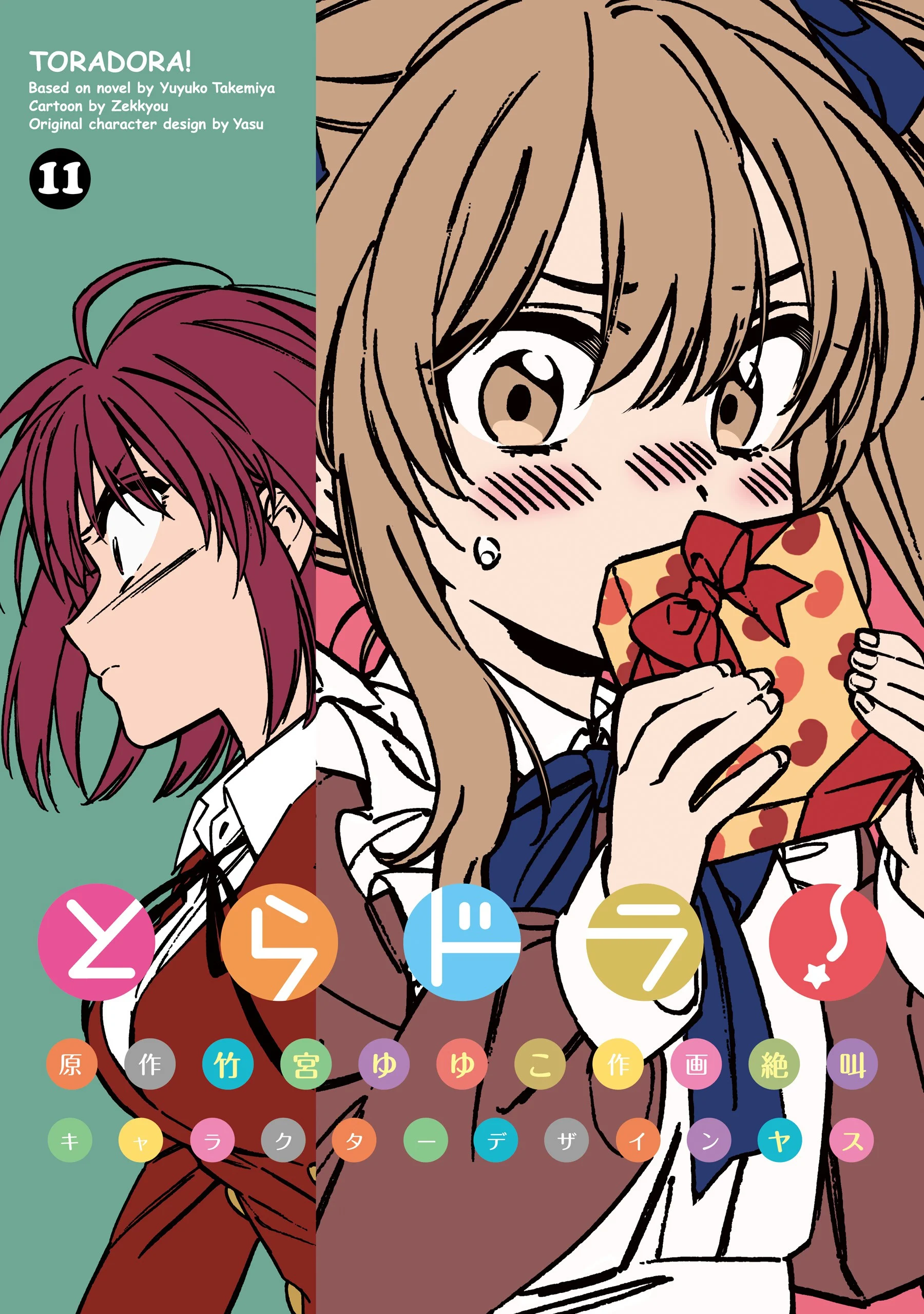 Toradora!