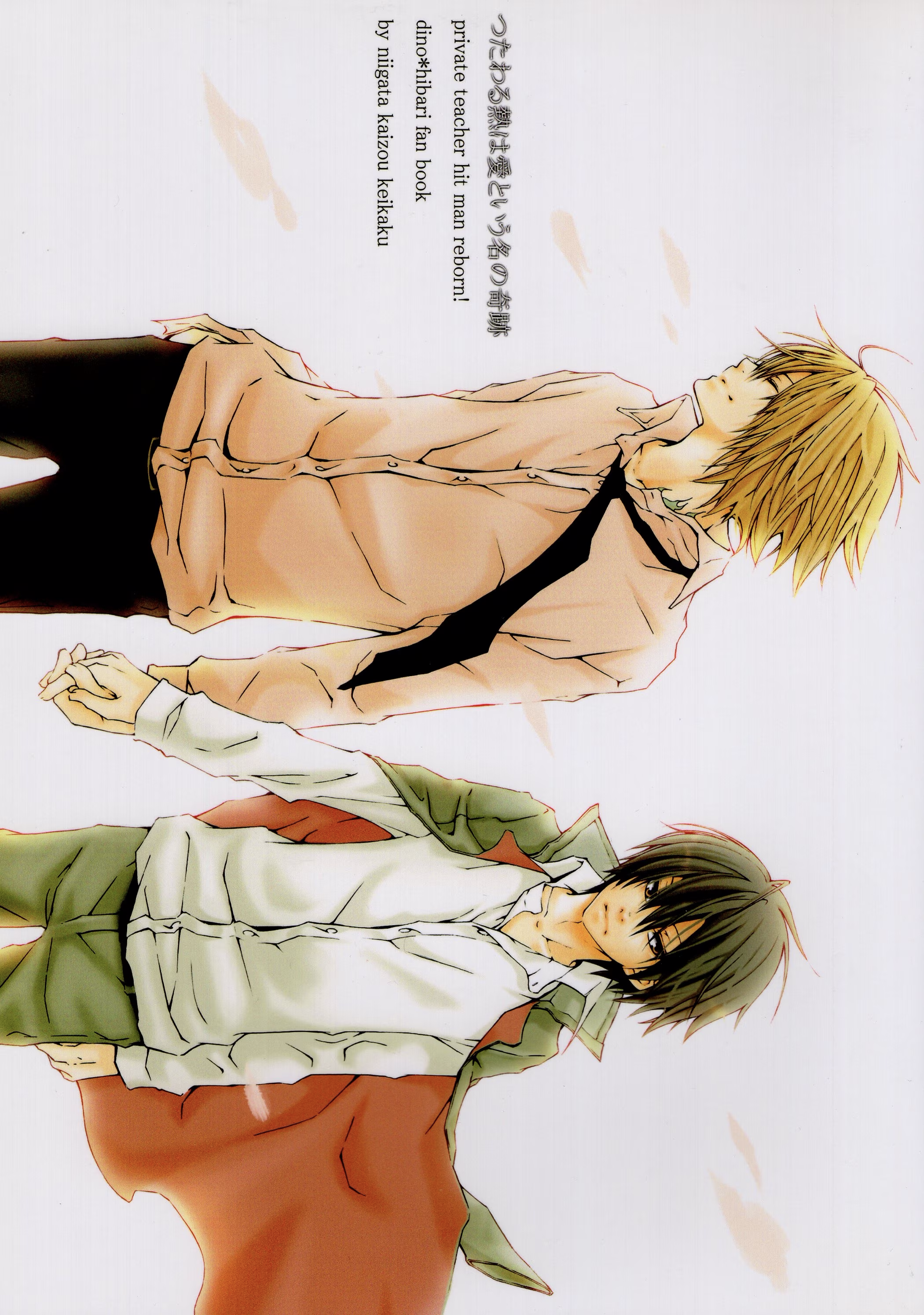 Katekyoo Hitman Reborn! - The Transmitted Heat Is a Miracle Called Love (Doujinshi)