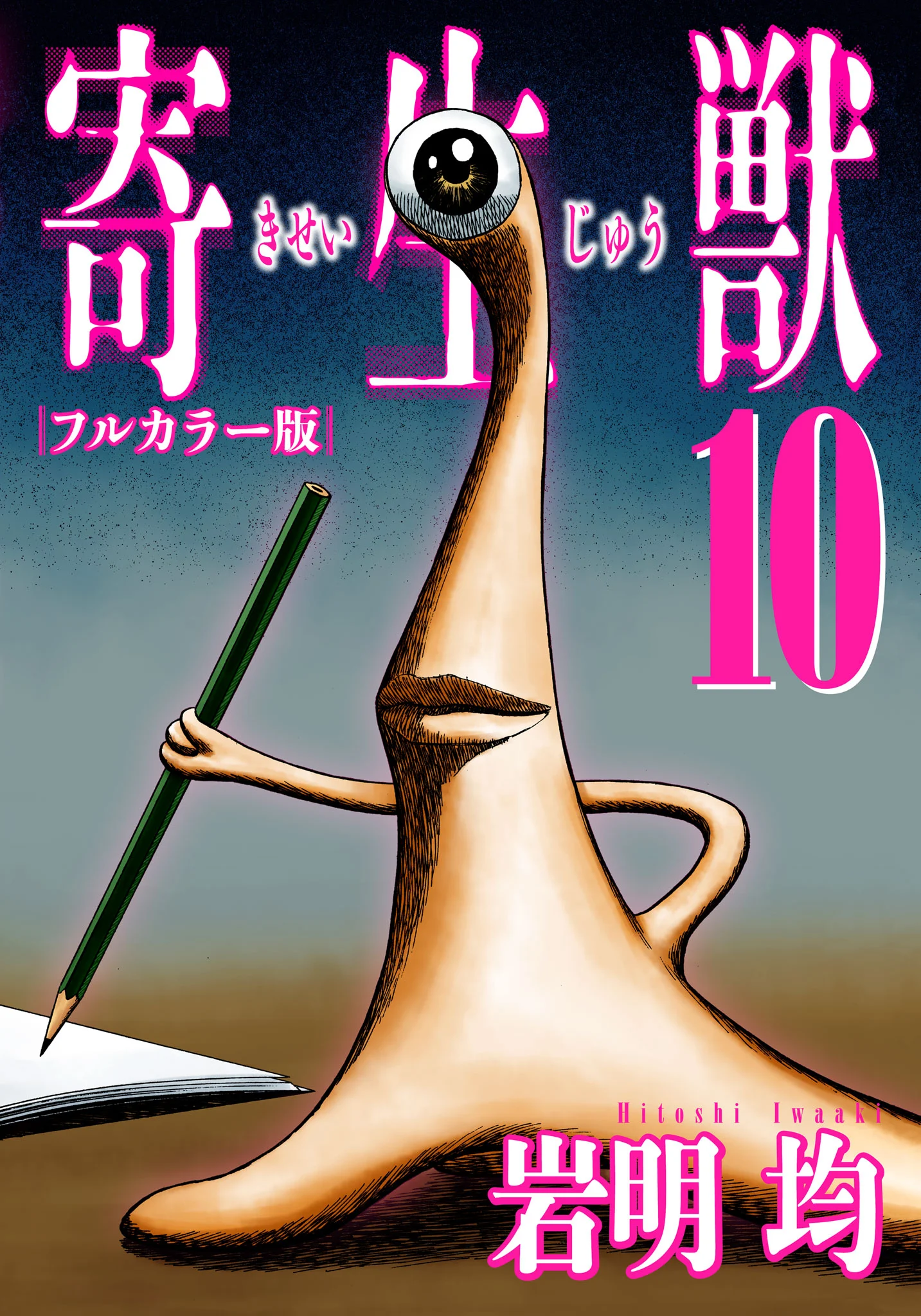Parasyte (Official Colored)