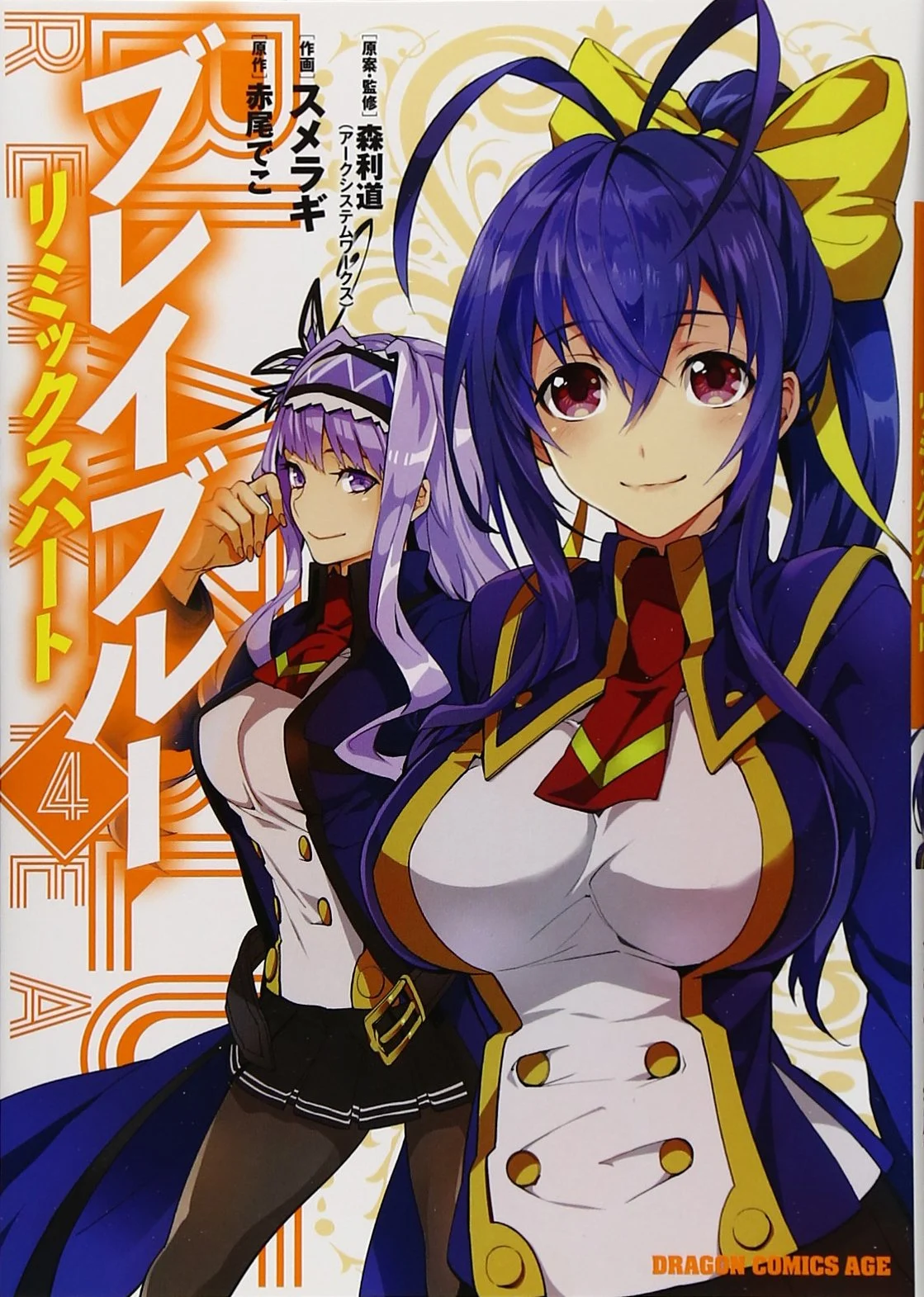 BlazBlue - Remix Heart