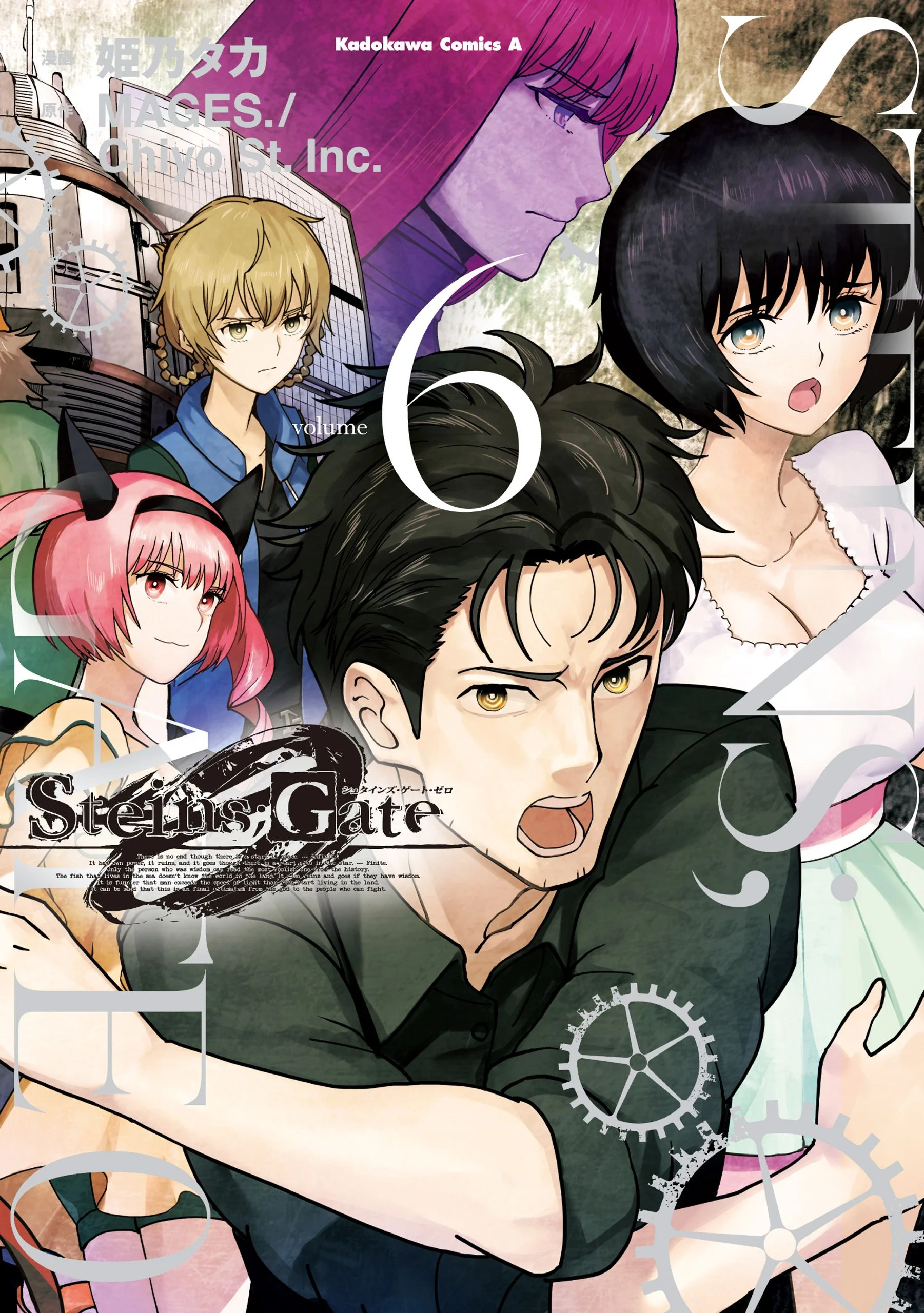 Steins;Gate 0