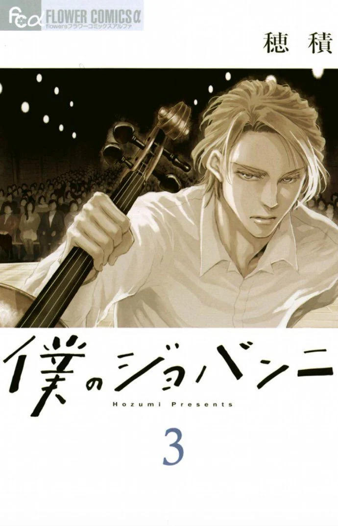 Boku no Giovanni