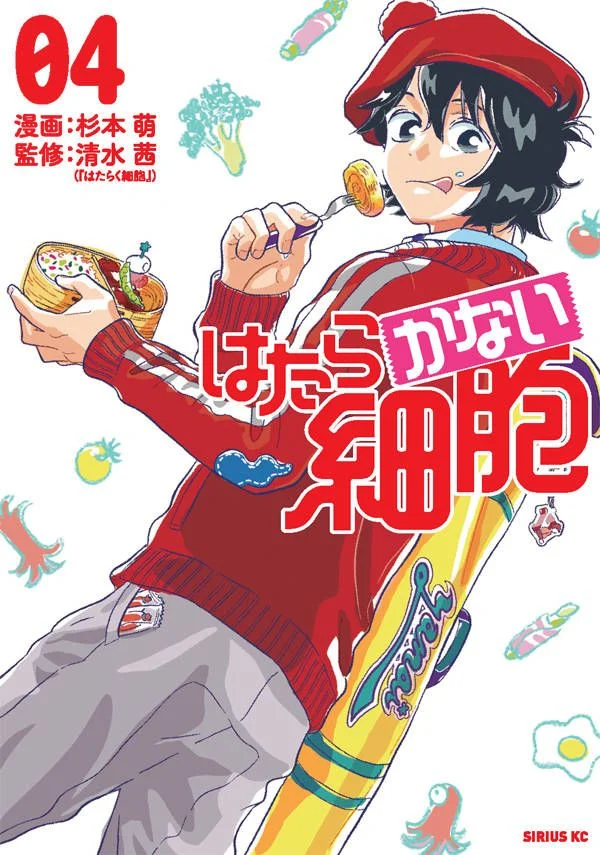 Hatarakanai Saibou