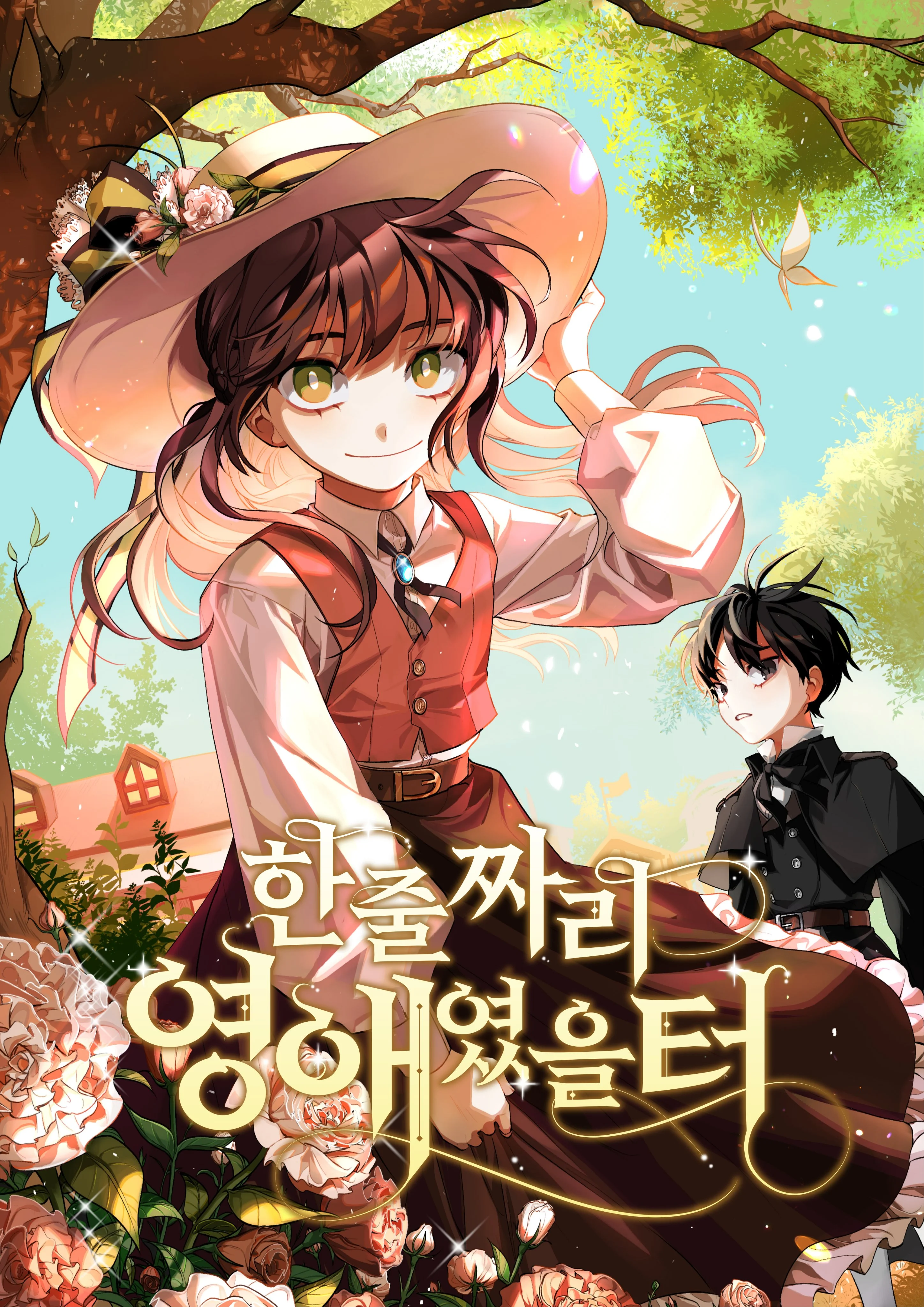 The Heroine of Drayfox