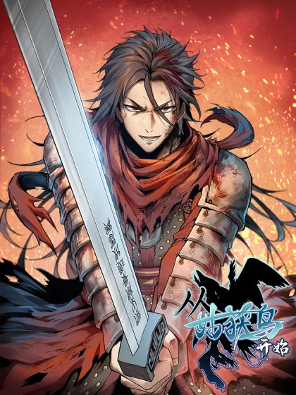 All starts with Ubume