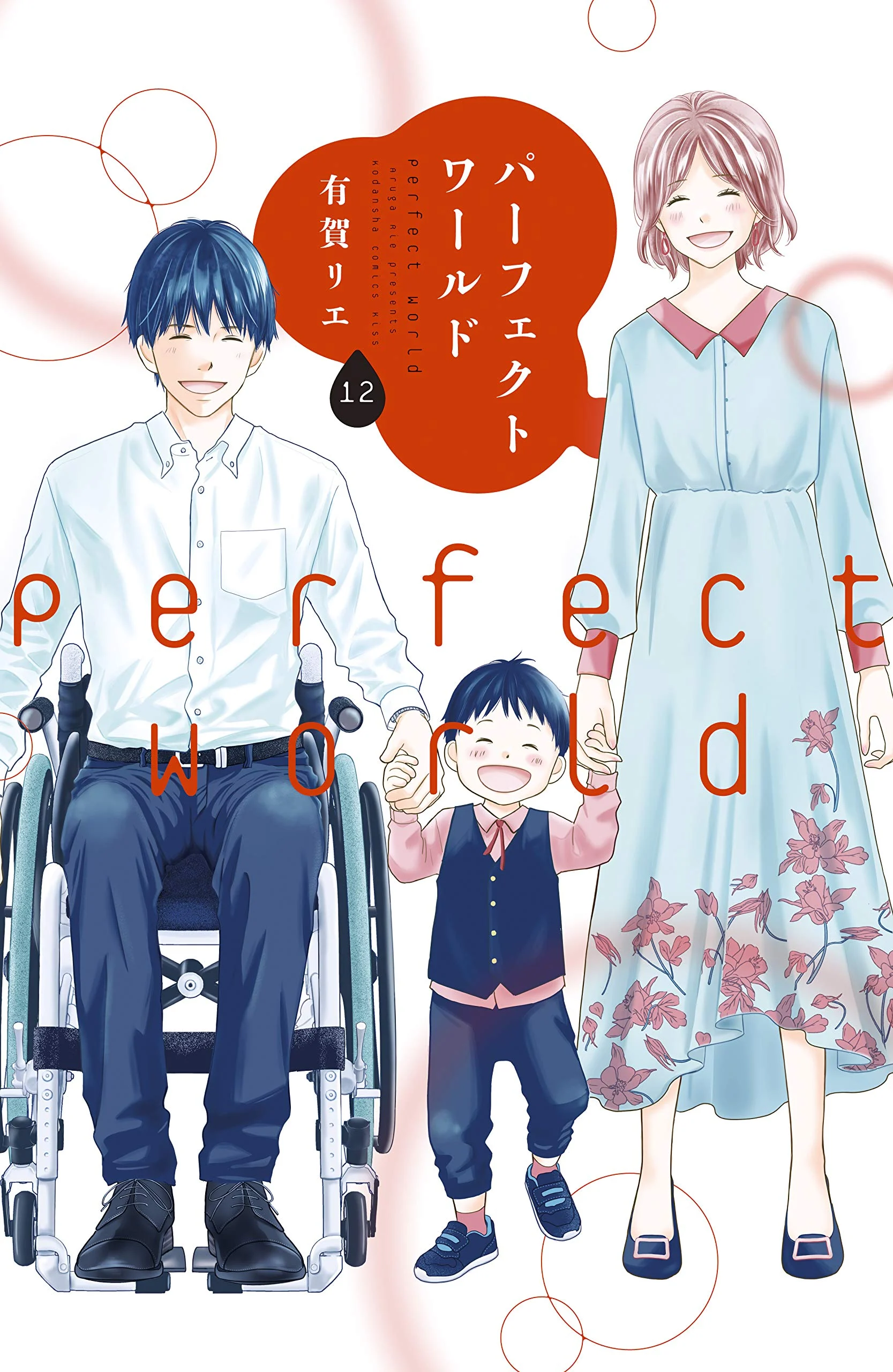 Perfect World