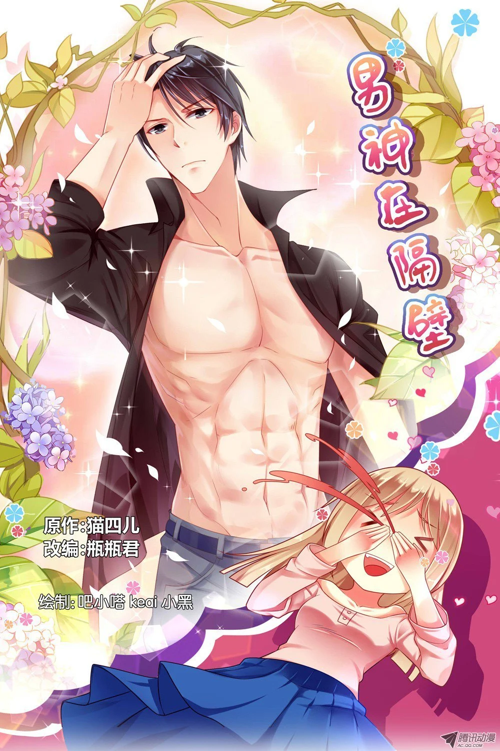 Adonis Next Door