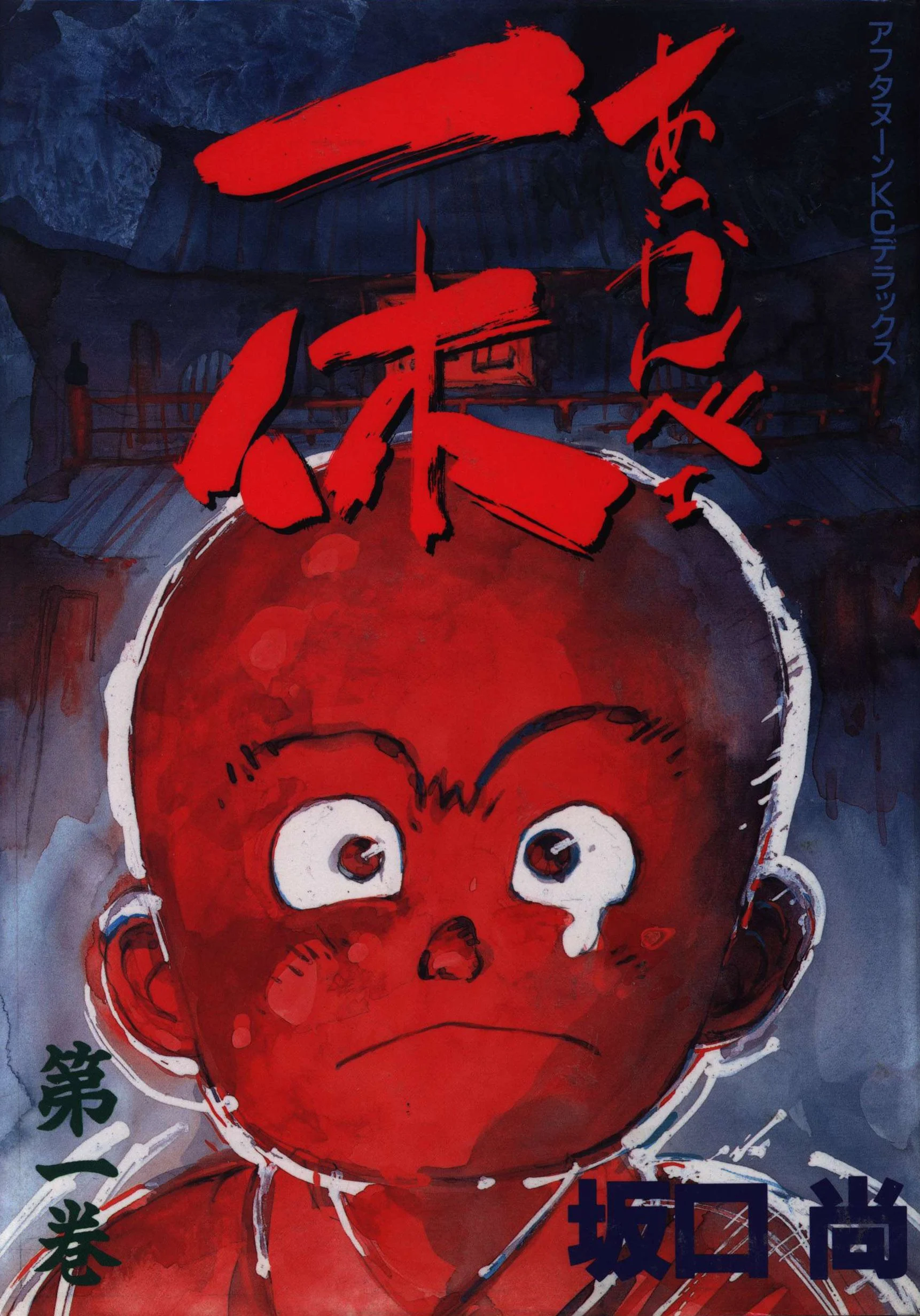 Ikkyu