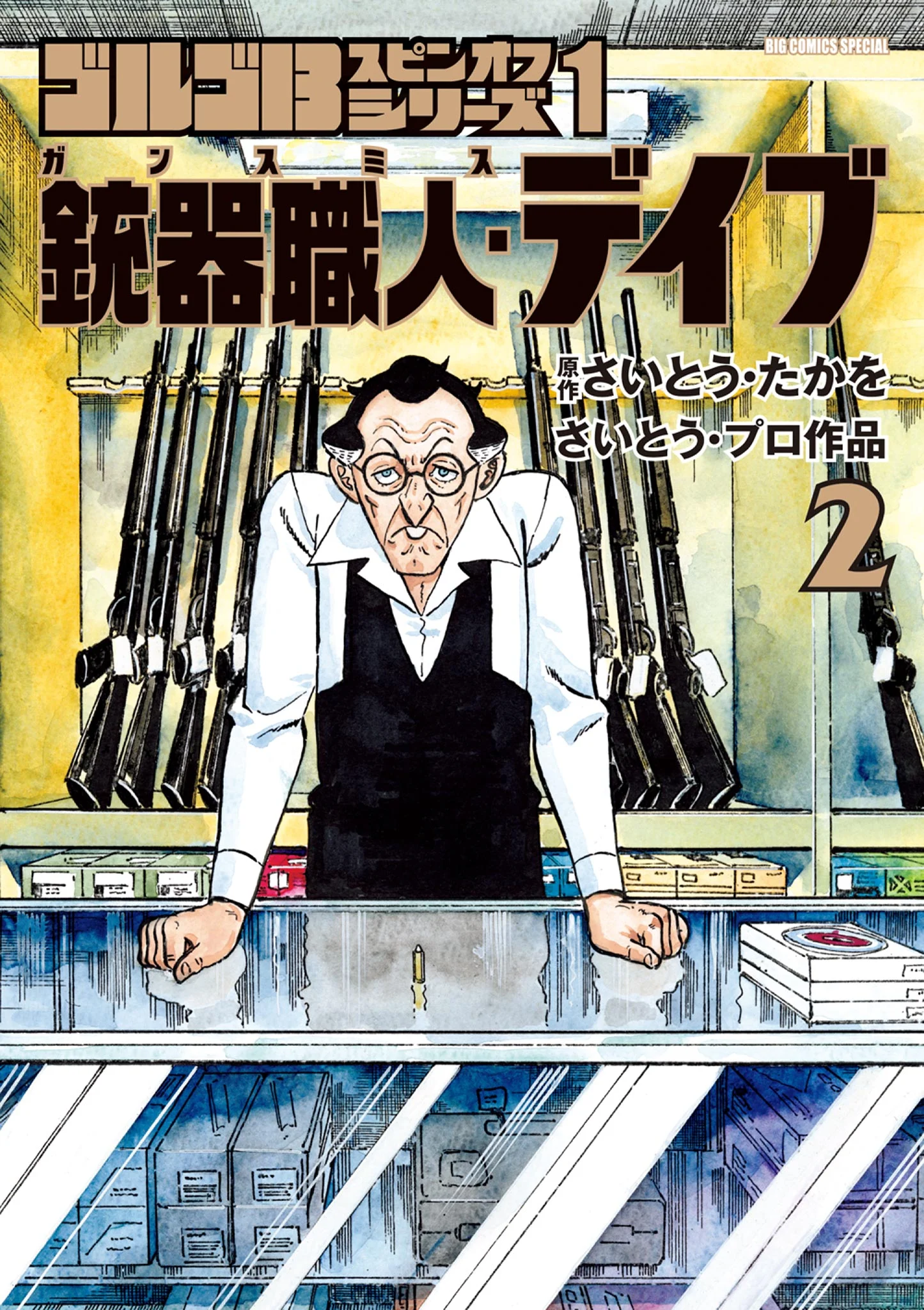 Gunsmith Dave