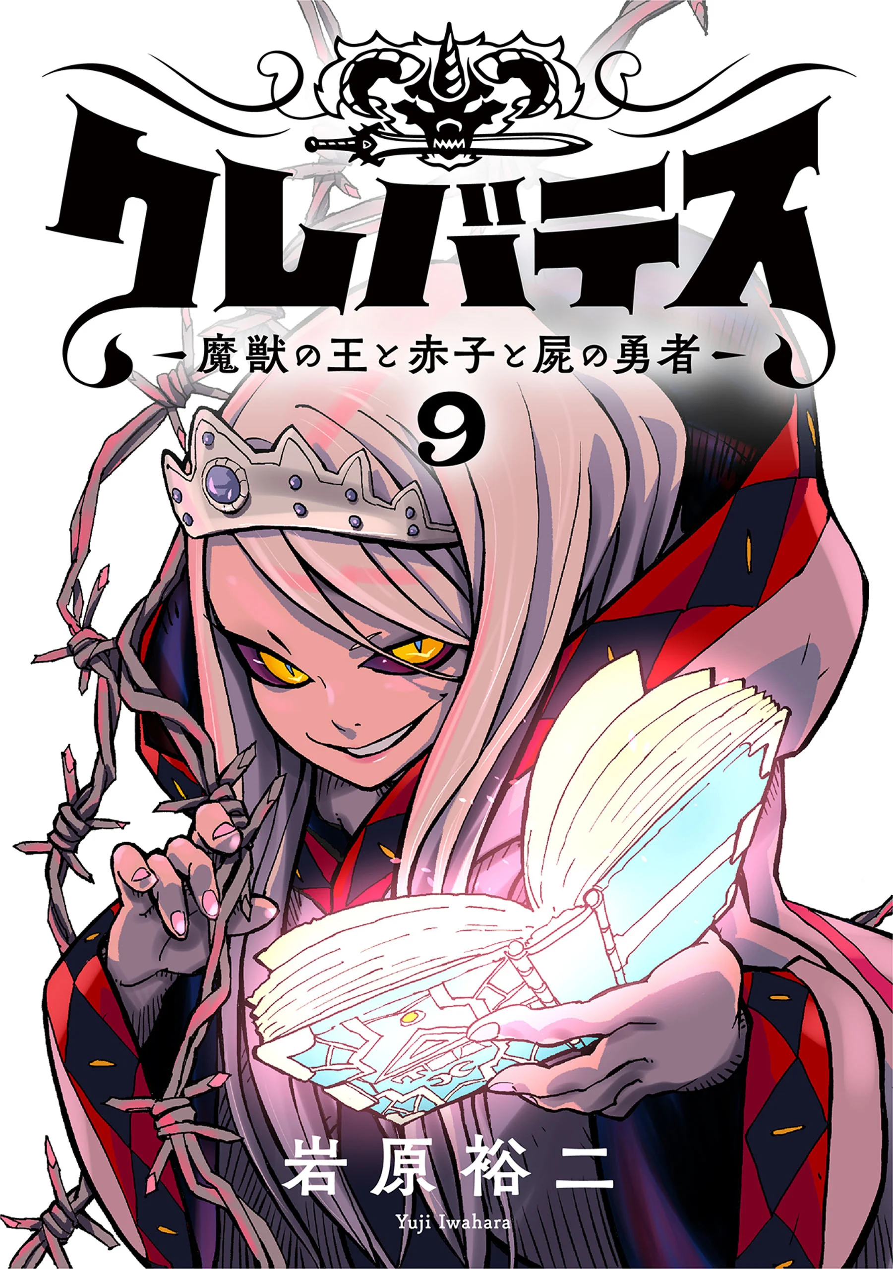 Clevatess -Majuu no Ou to Akago to Shikabane no Yuusha- (Official Colored)