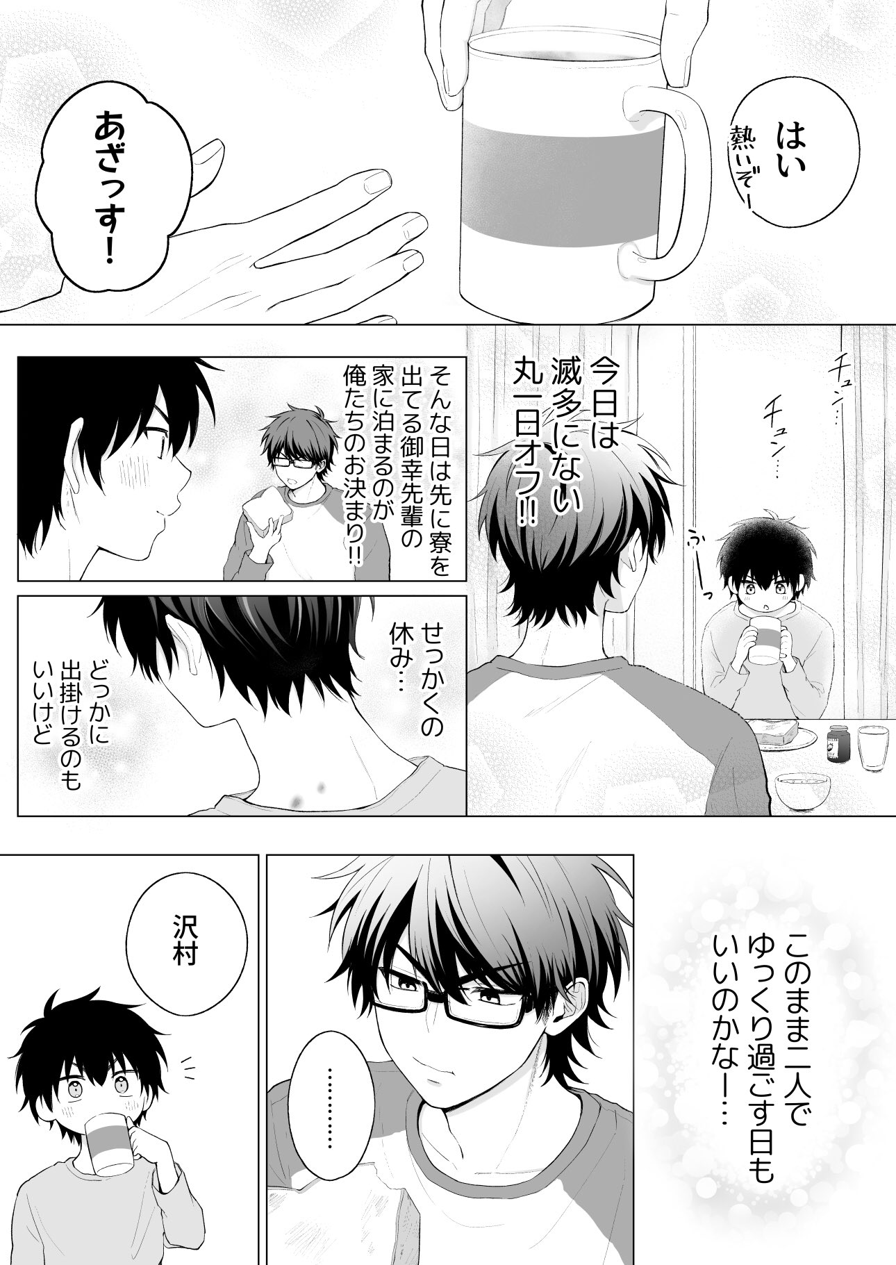 Daiya no A - Pro Misawa (Doujinshi)