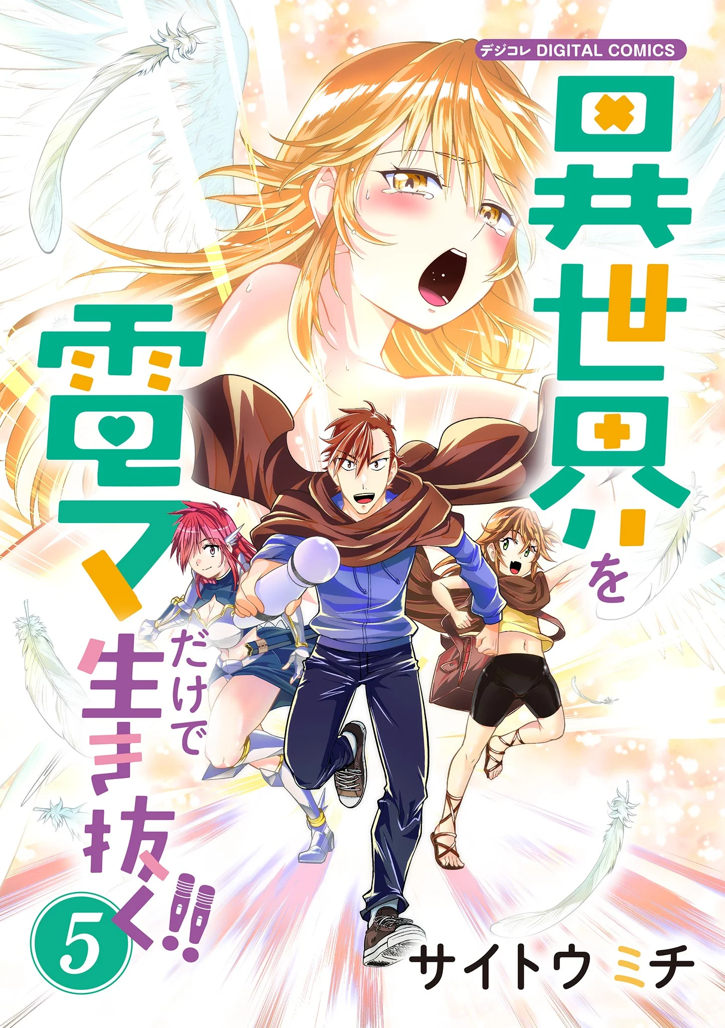 Isekai wo Denma dake de Ikinuku!!