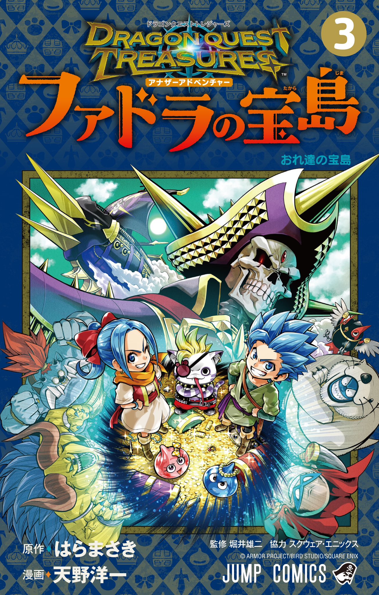 Dragon Quest Treasures: Another Adventure - Fadra's Treasure Island