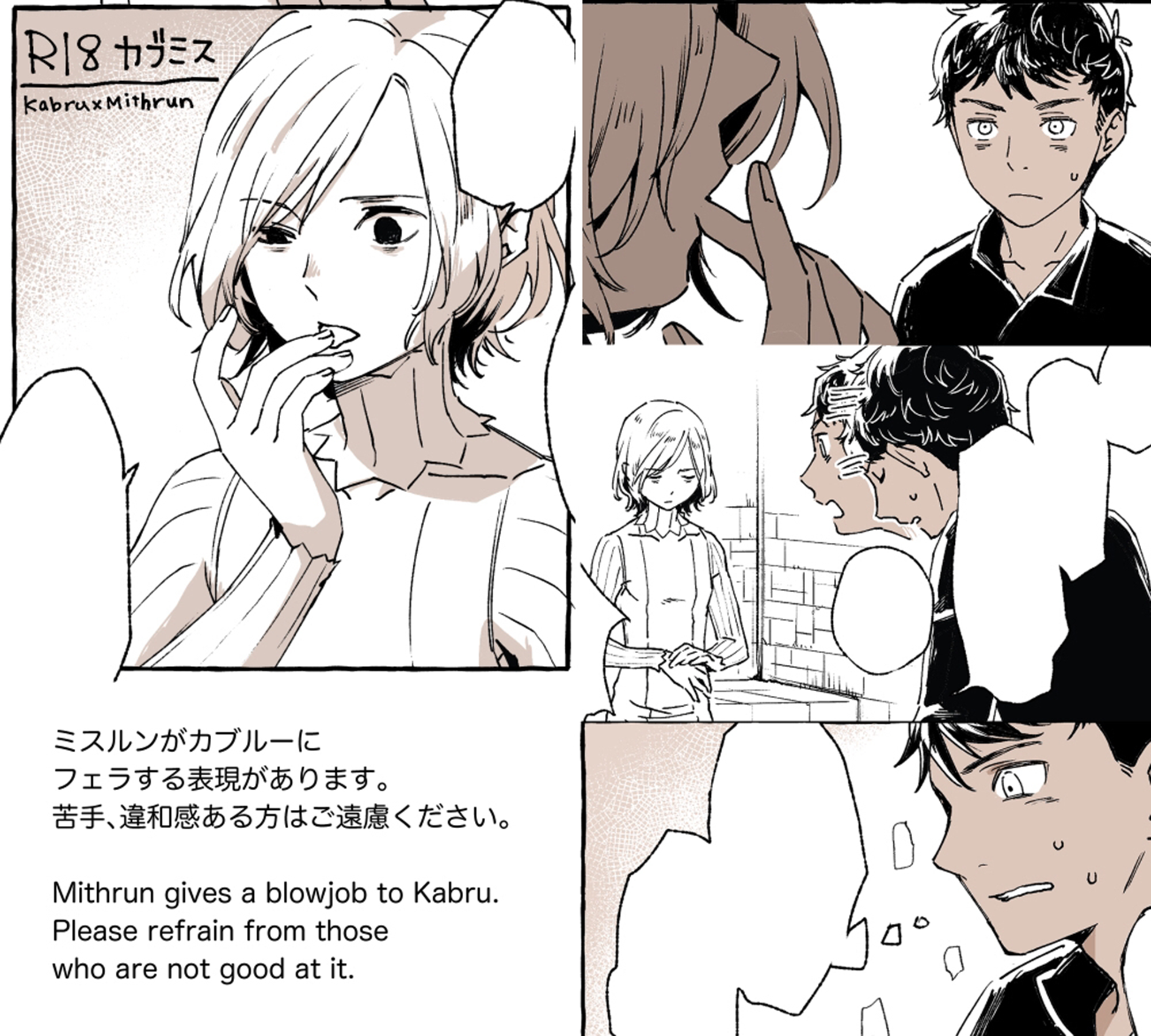 Dungeon Meshi - KabuMisu in the Dungeon's Chamber (Doujinshi)