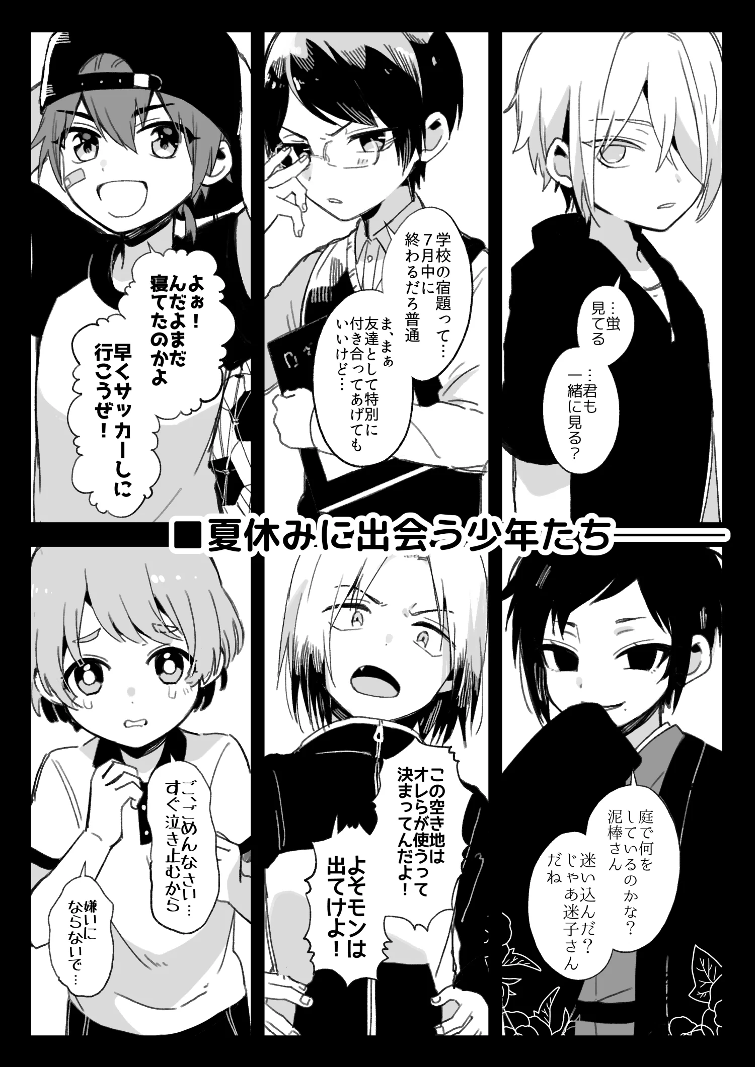 Omae, Onna Datta no ka...!?