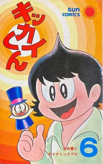Kikkai-kun