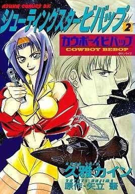 Cowboy Bebop Shooting Star