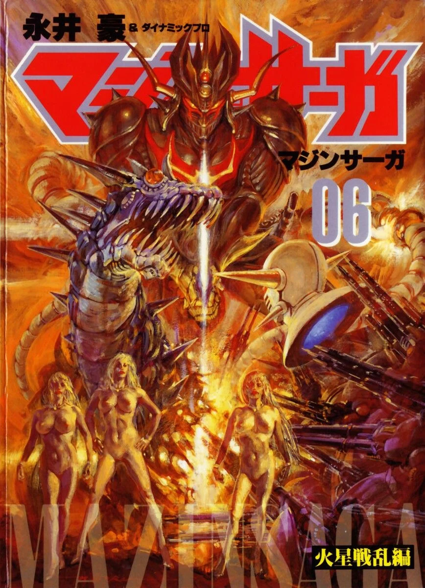 Mazin Saga