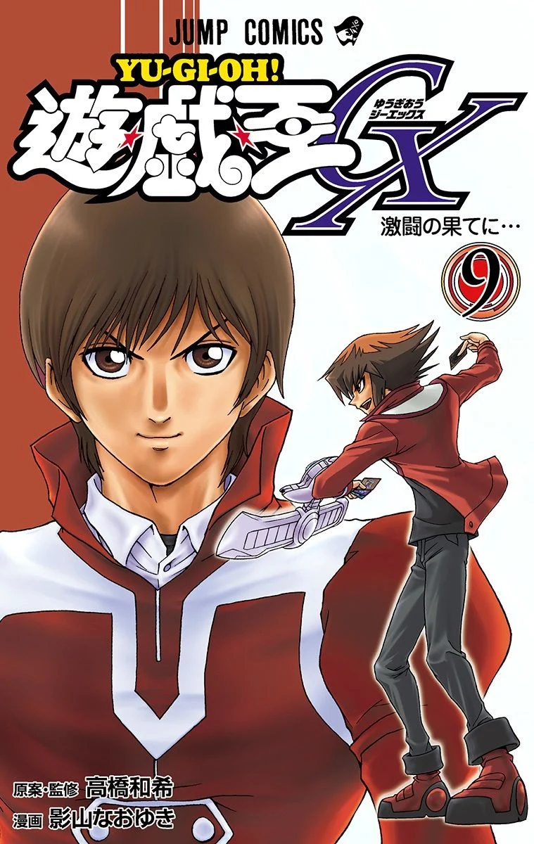 Yu-Gi-Oh! GX