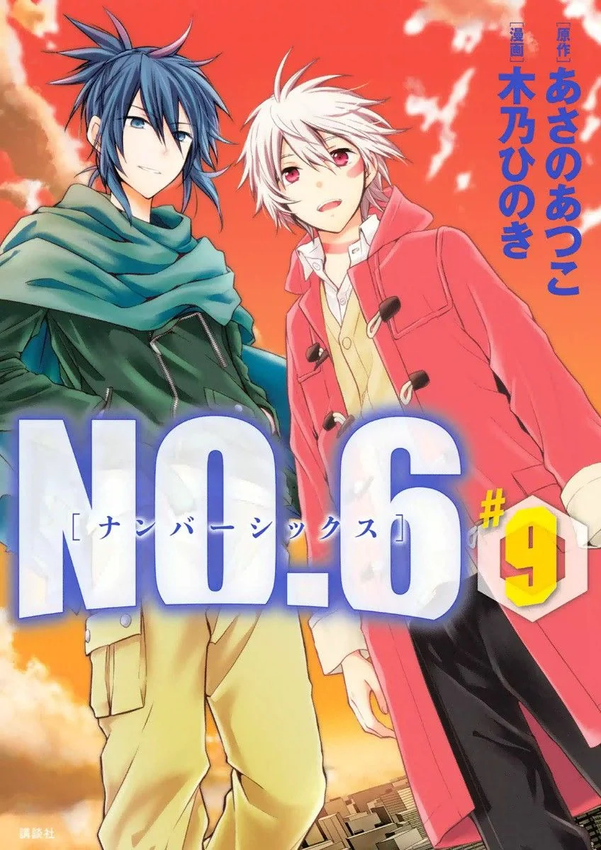No. 6