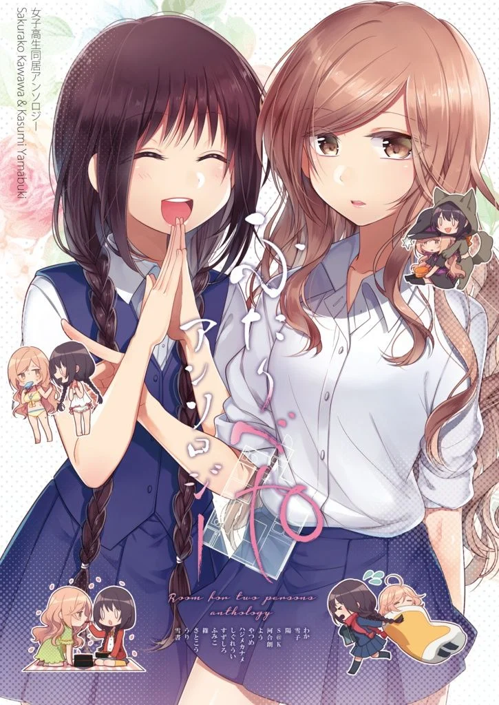 Futaribeya: A Room for Two Anthology