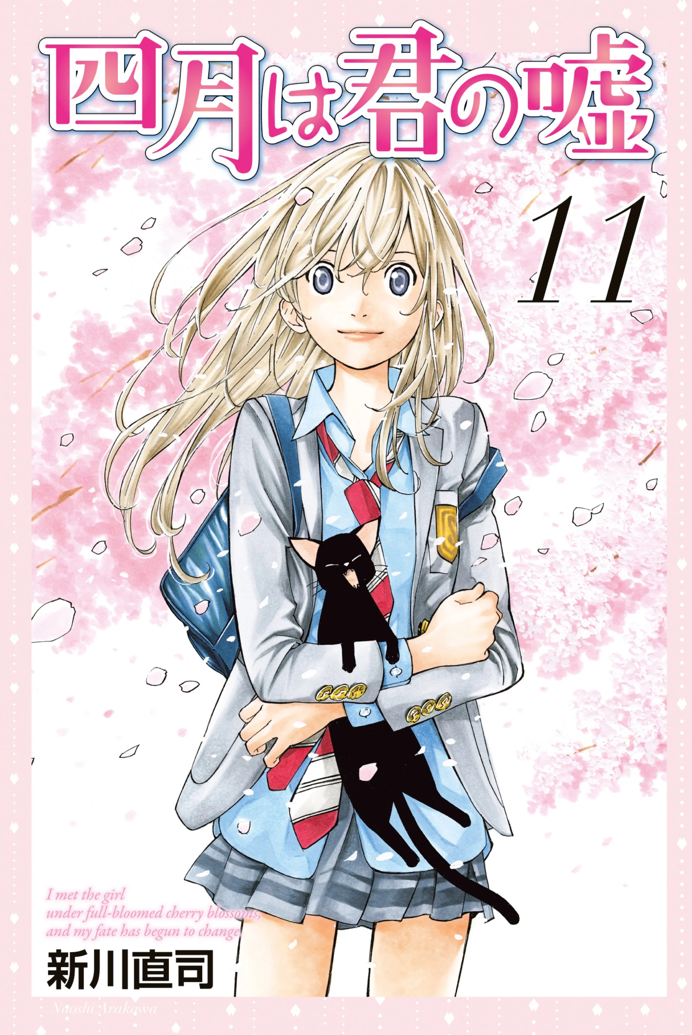 Your Lie in April