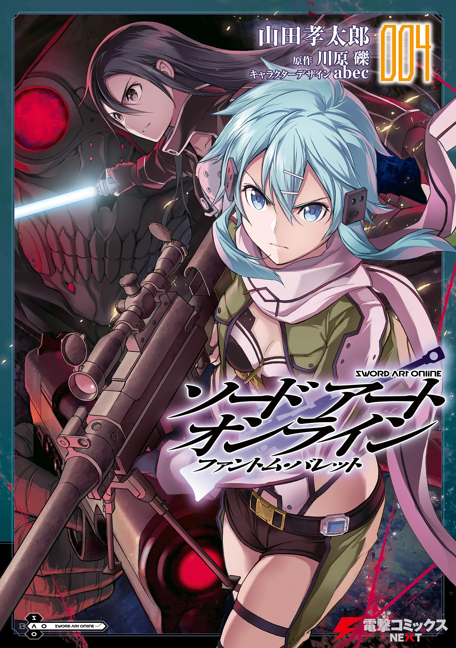 Sword Art Online: Phantom Bullet