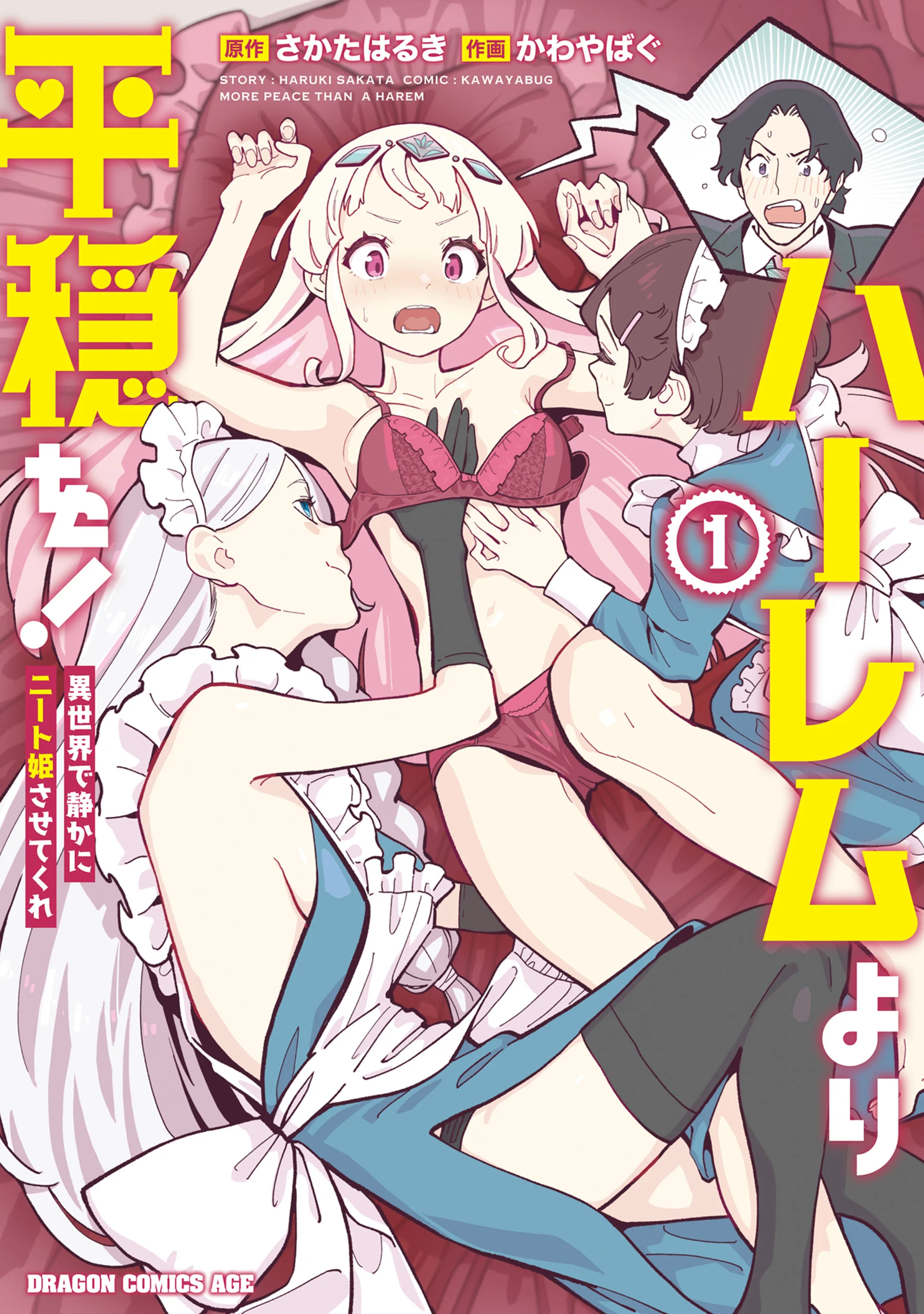 Harem Yori Heion wo! Isekai de Shizuka ni NEET Hime sasete Kure