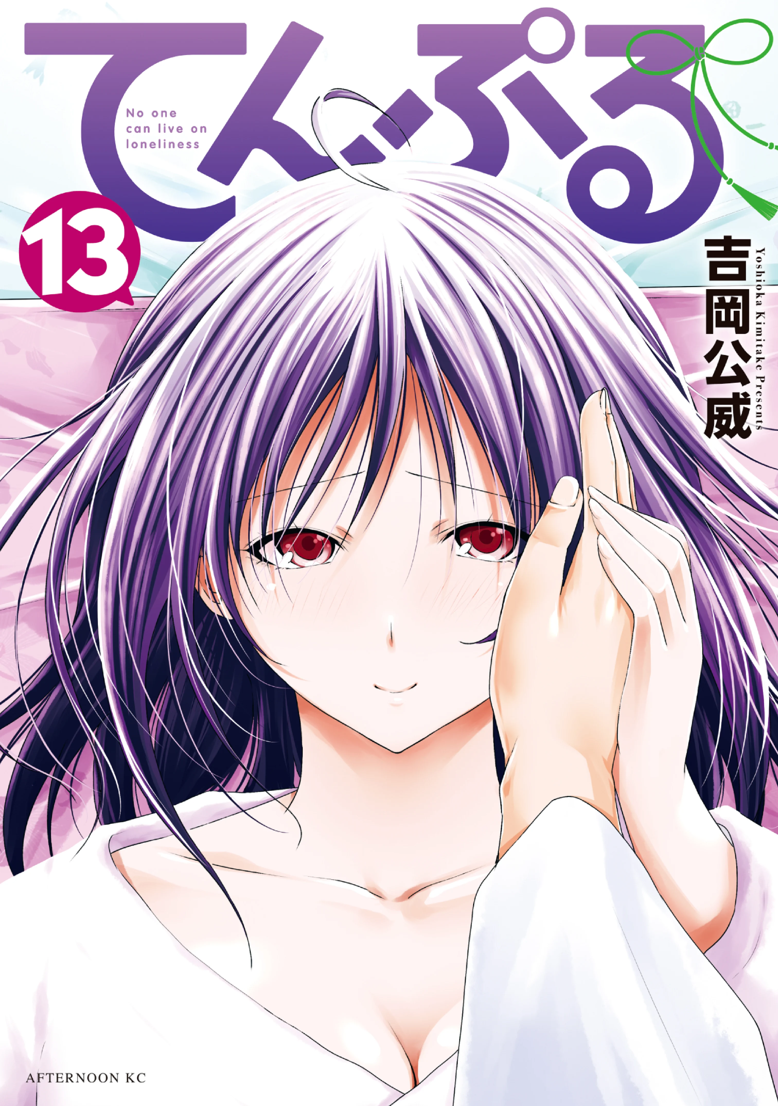 TenPuru -No One Can Live on Loneliness-