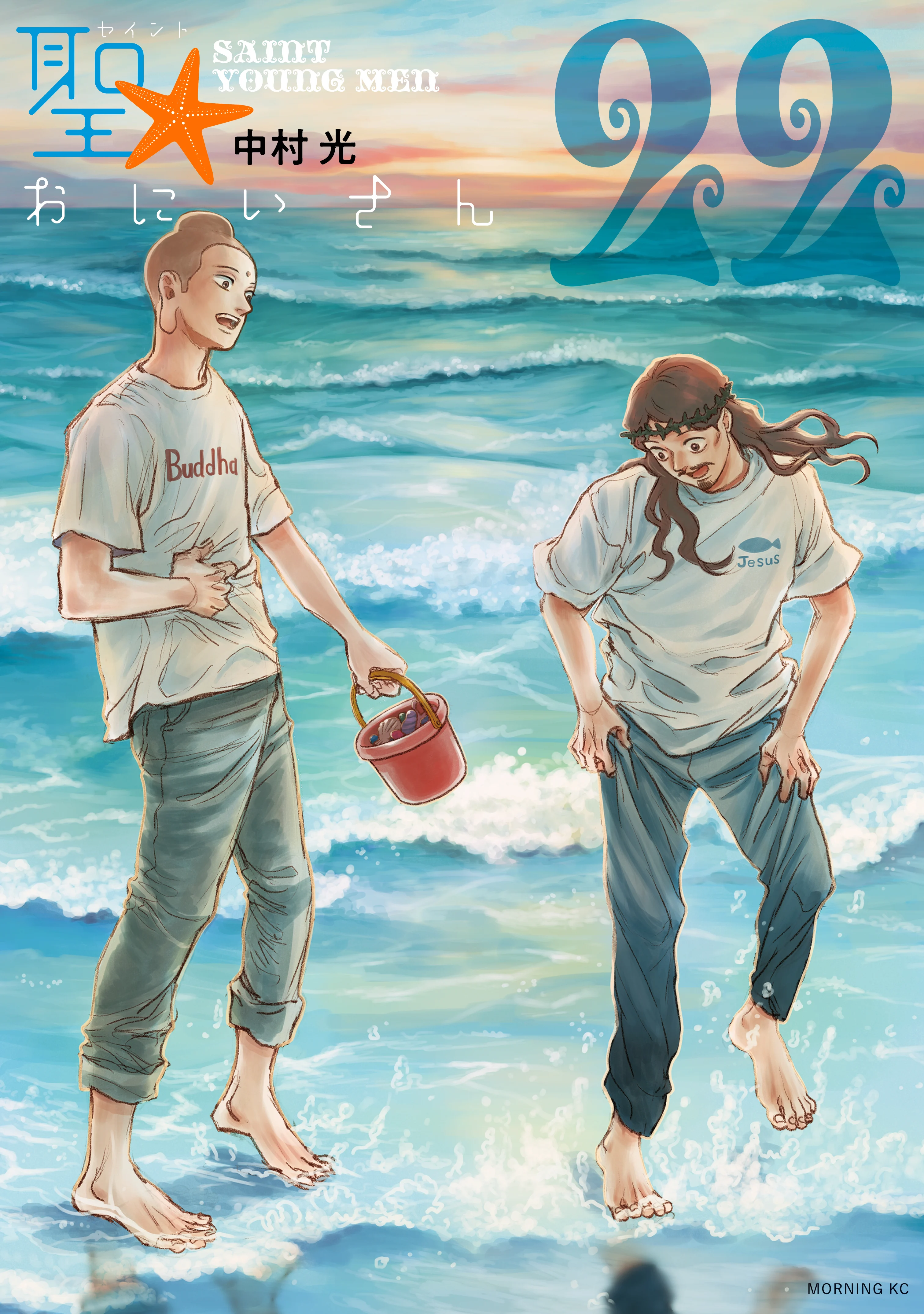 Saint☆Young Men