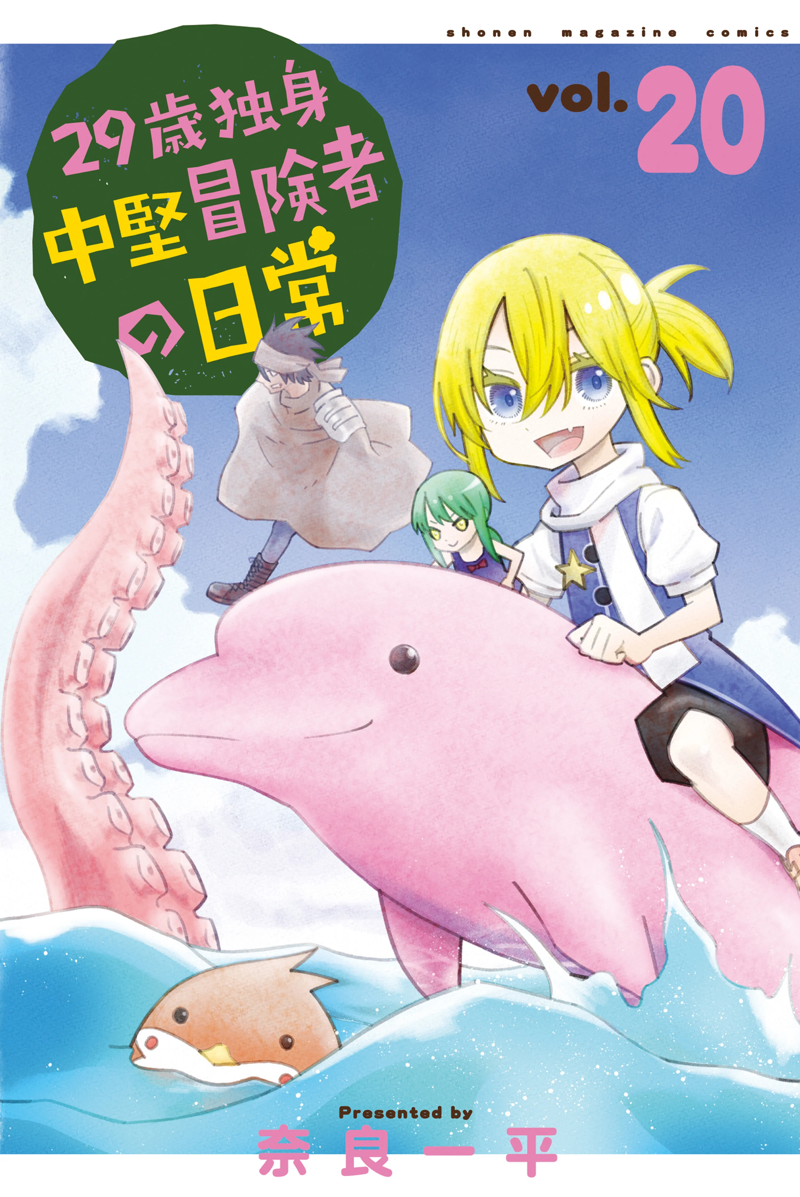 29-sai Dokushin Chuuken Boukensha no Nichijou